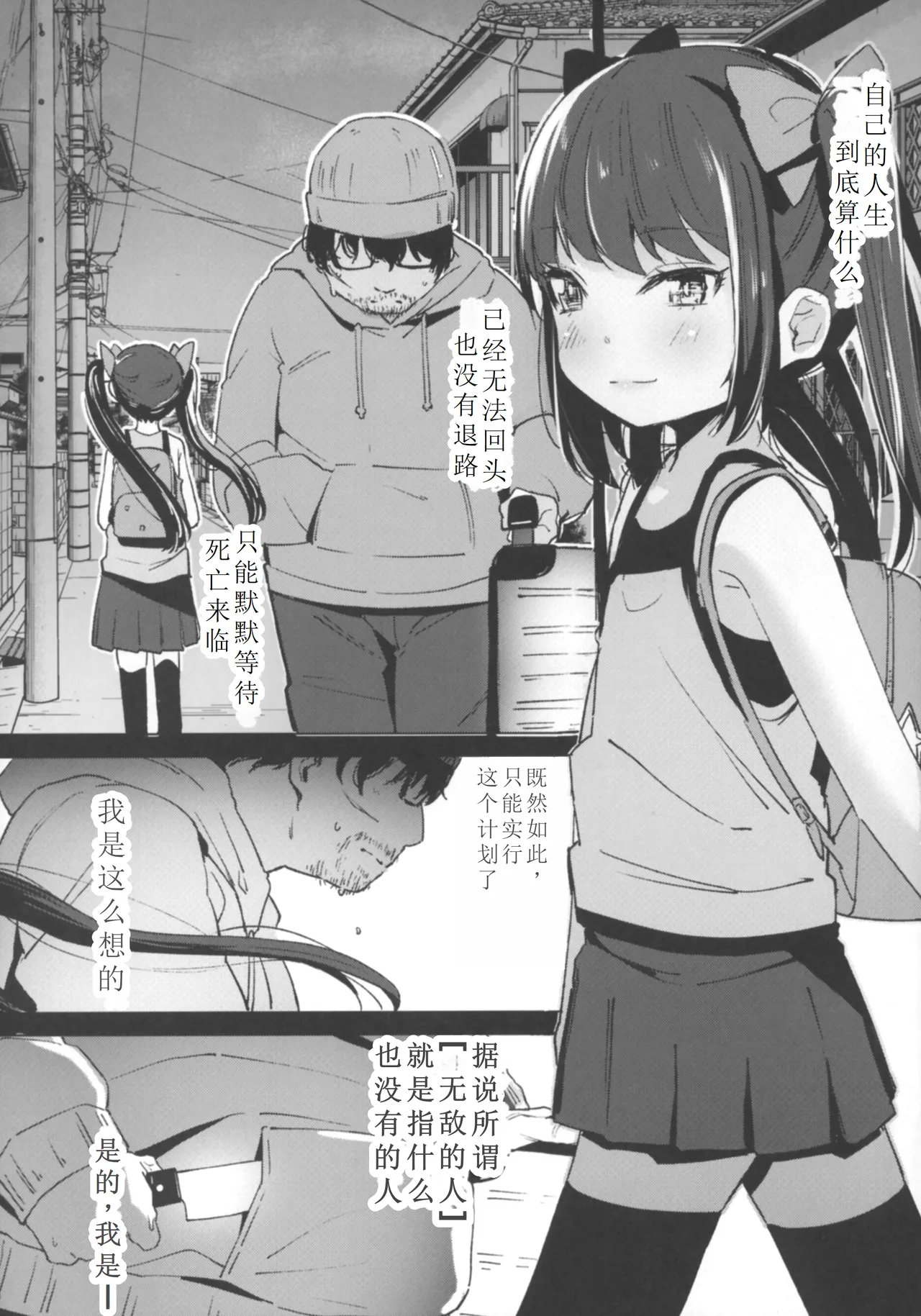 Shoujo Shiiku Kyoushitsu page 4 full