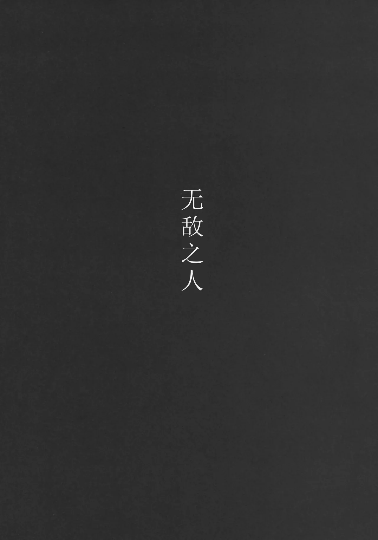 Shoujo Shiiku Kyoushitsu page 5 full