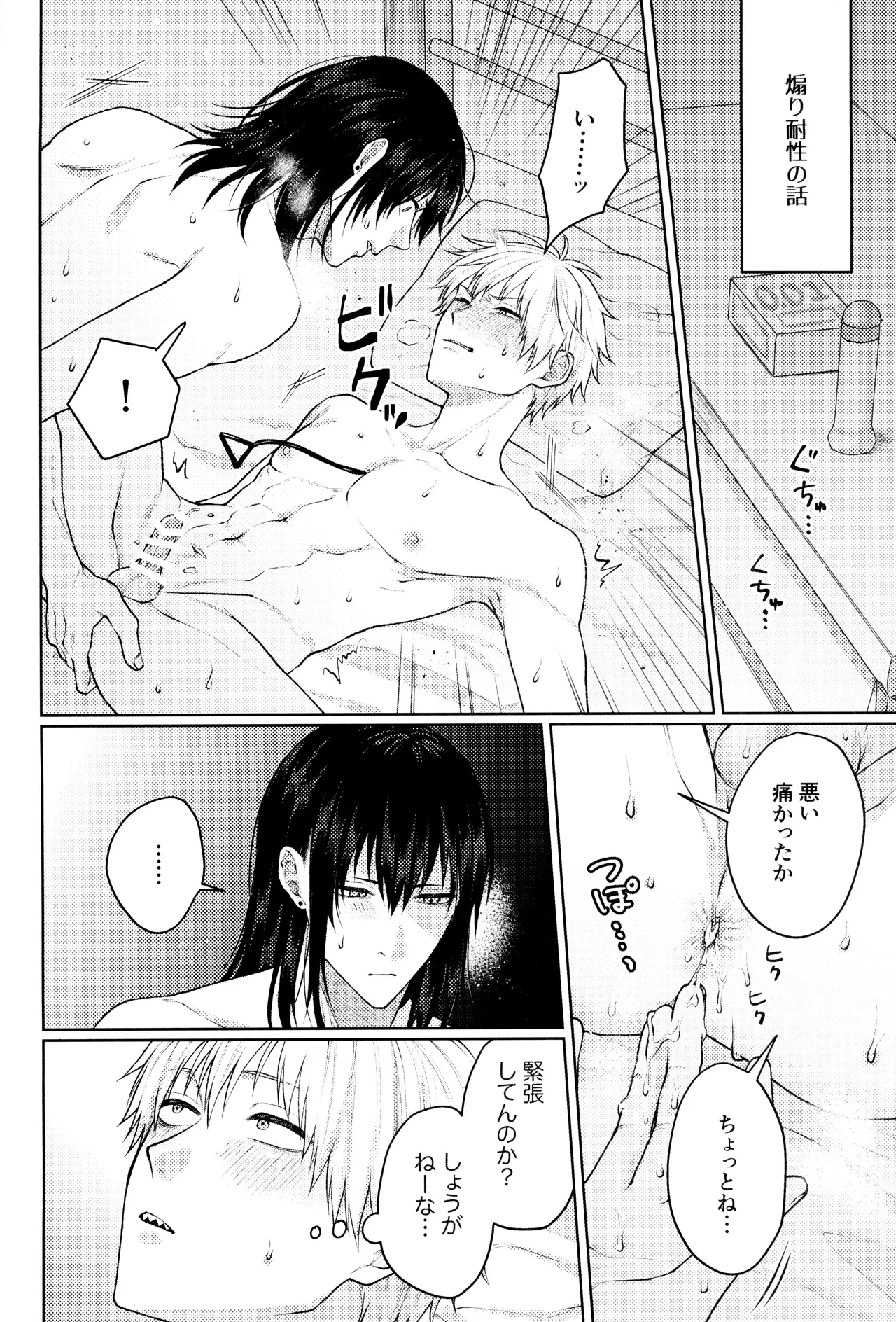 Hajimete, hajimemashita page 4 full