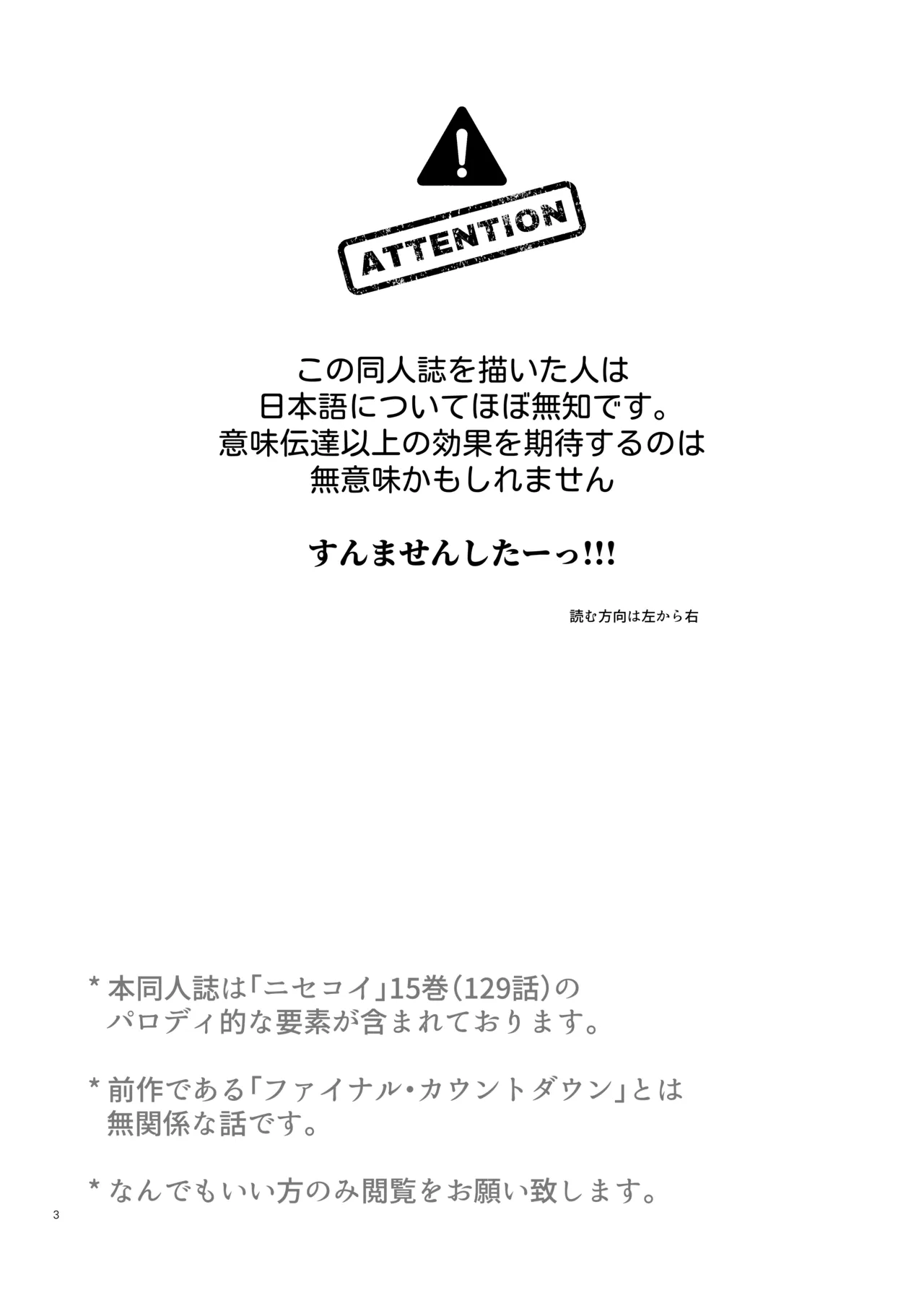 TATAYU page 2 full