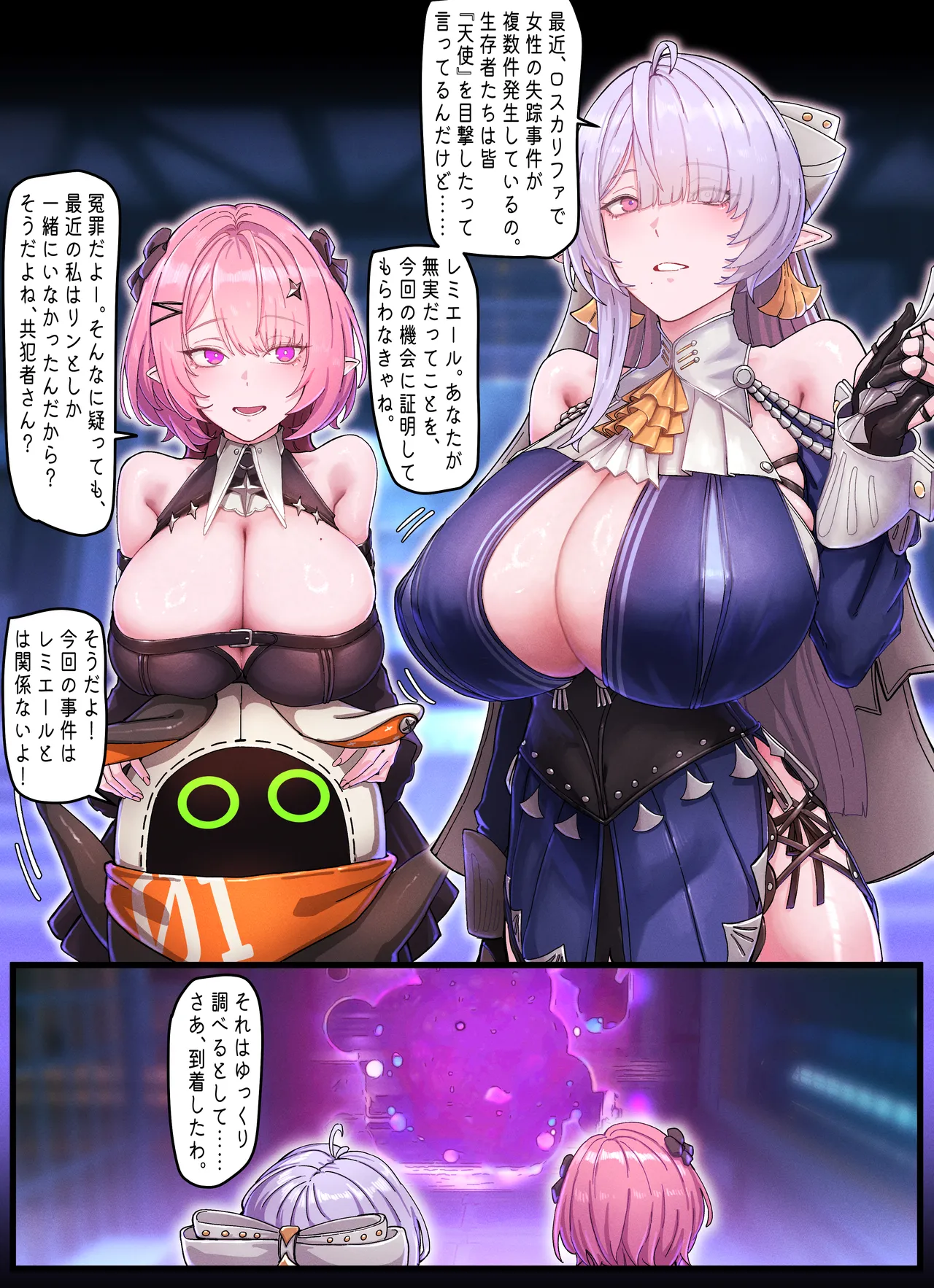 REMIELL & VELINA page 2 full
