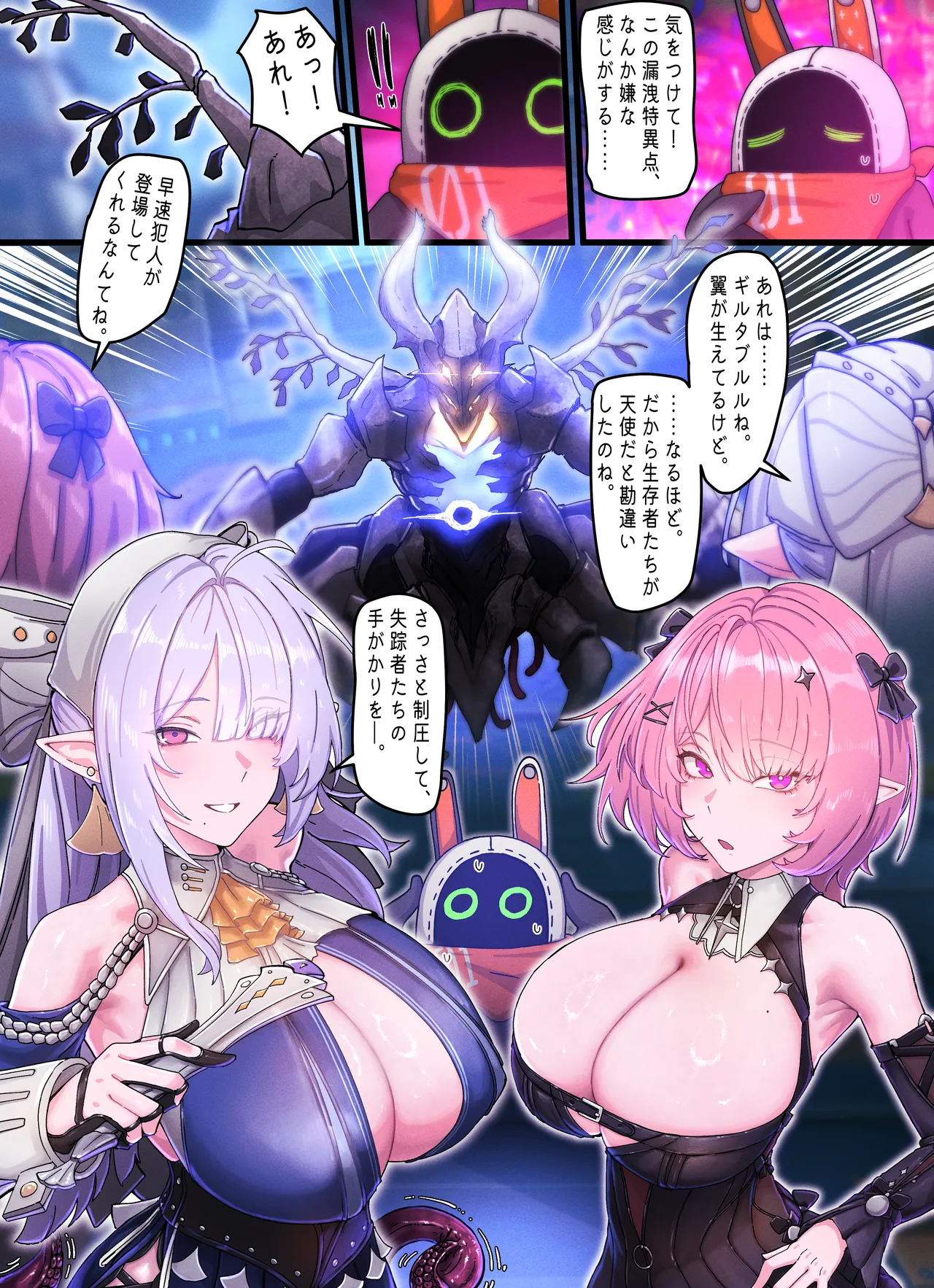 REMIELL & VELINA page 3 full