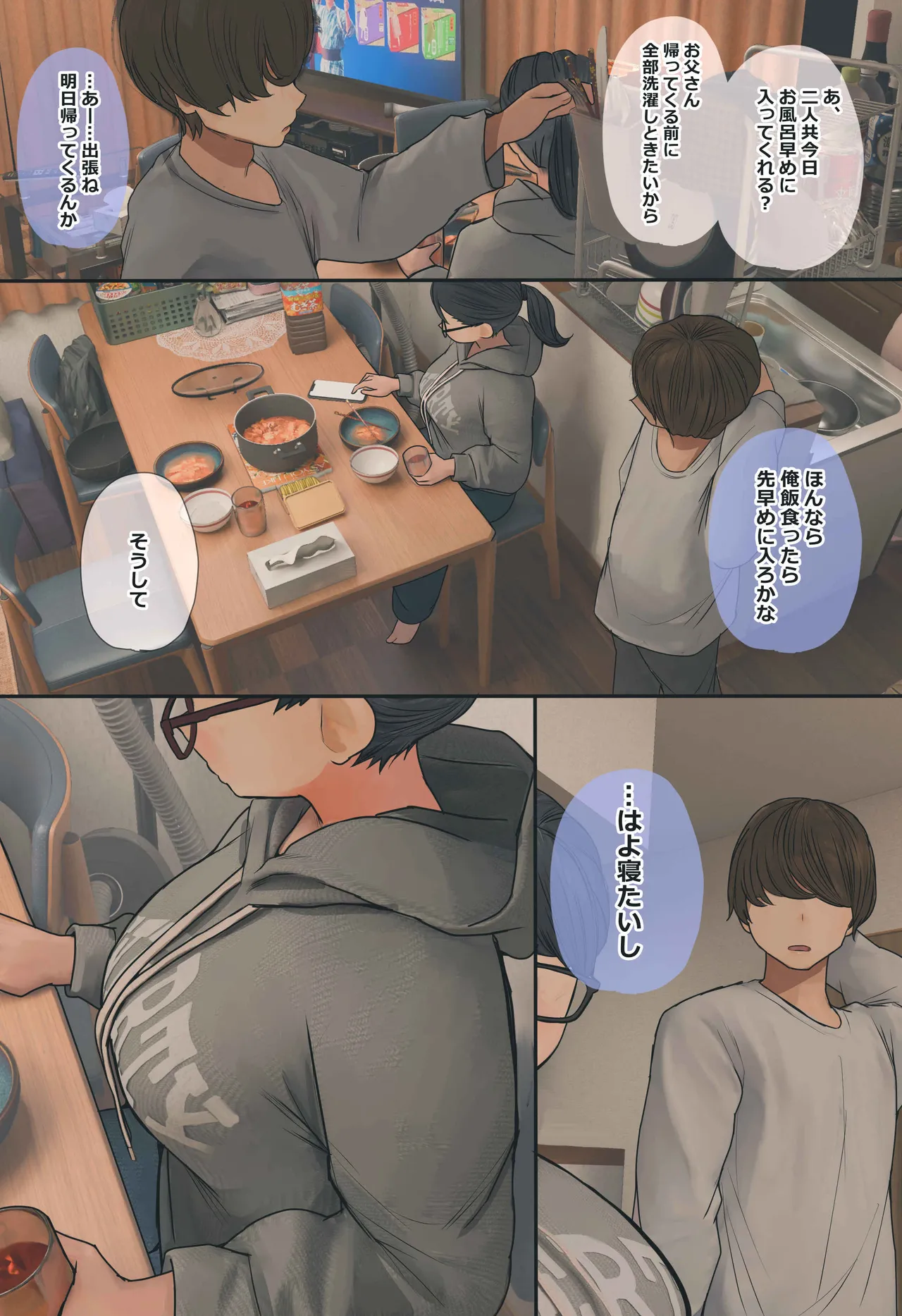Jimide otaku ppoi imōto Mayu-chan page 10 full