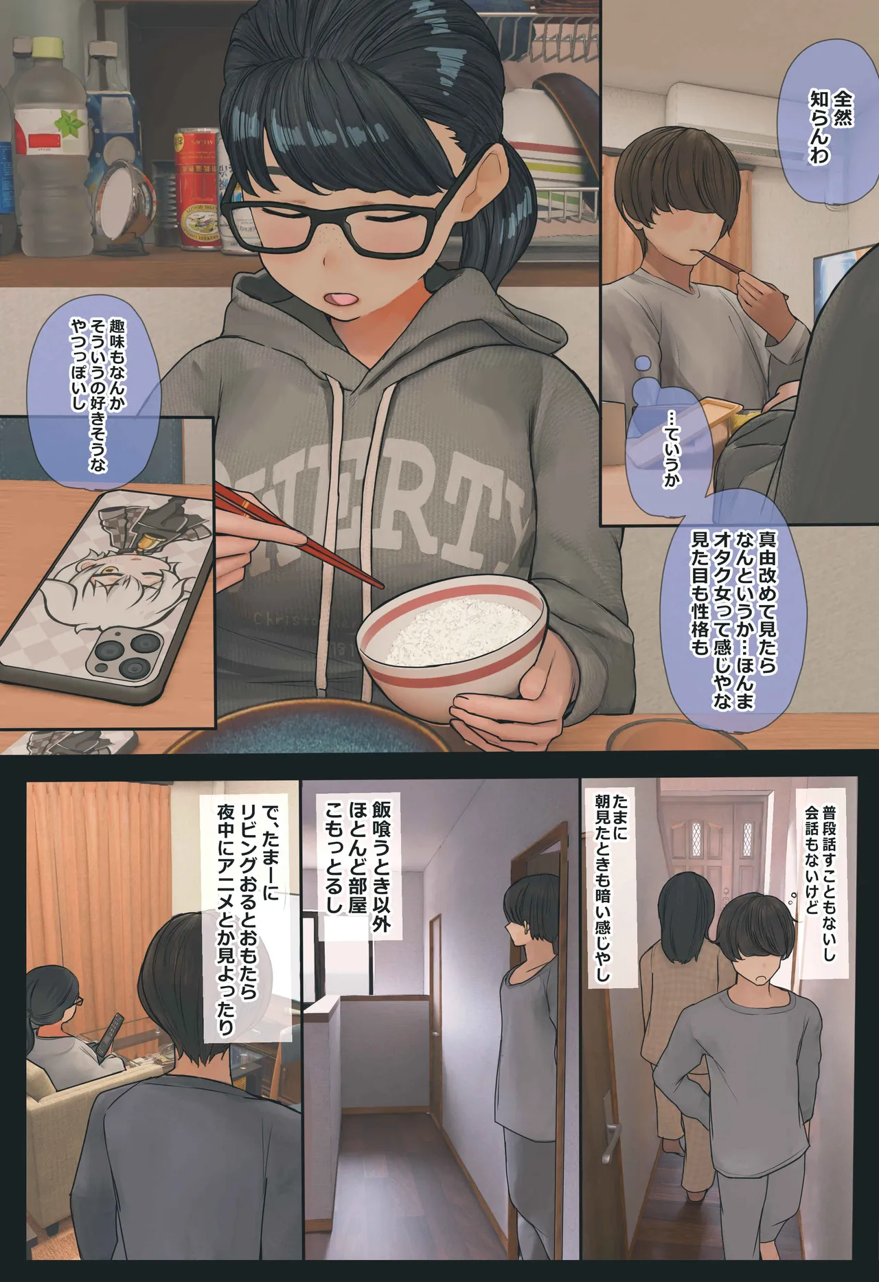 Jimide otaku ppoi imōto Mayu-chan page 7 full