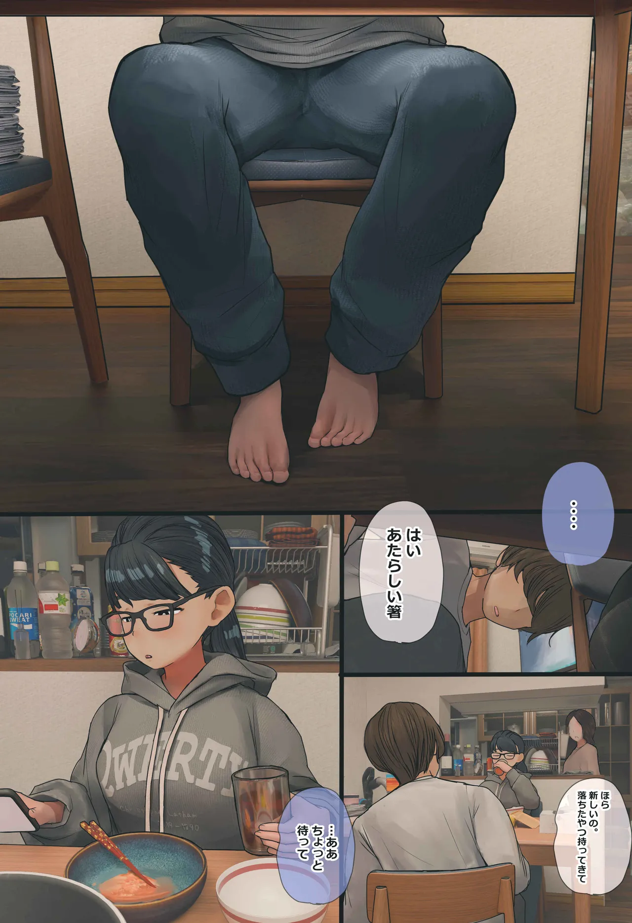 Jimide otaku ppoi imōto Mayu-chan page 9 full
