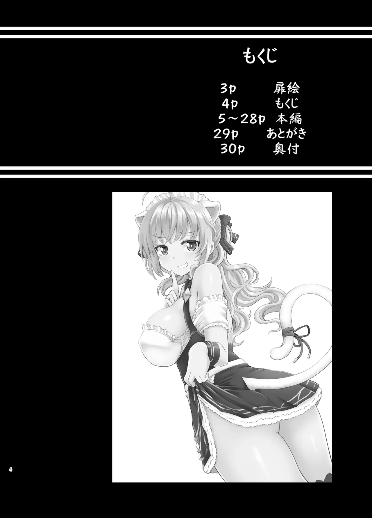 Tsuyo Tsuyo Ojou-sama to Echi Echi no Sho page 3 full
