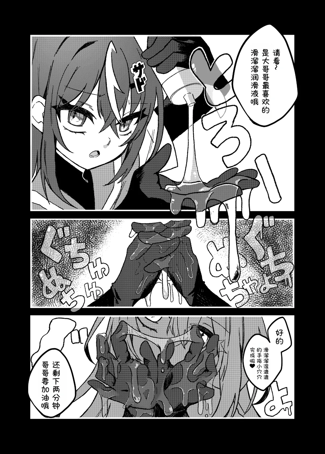 Downer Mesugaki VS Zako Oniisan page 5 full