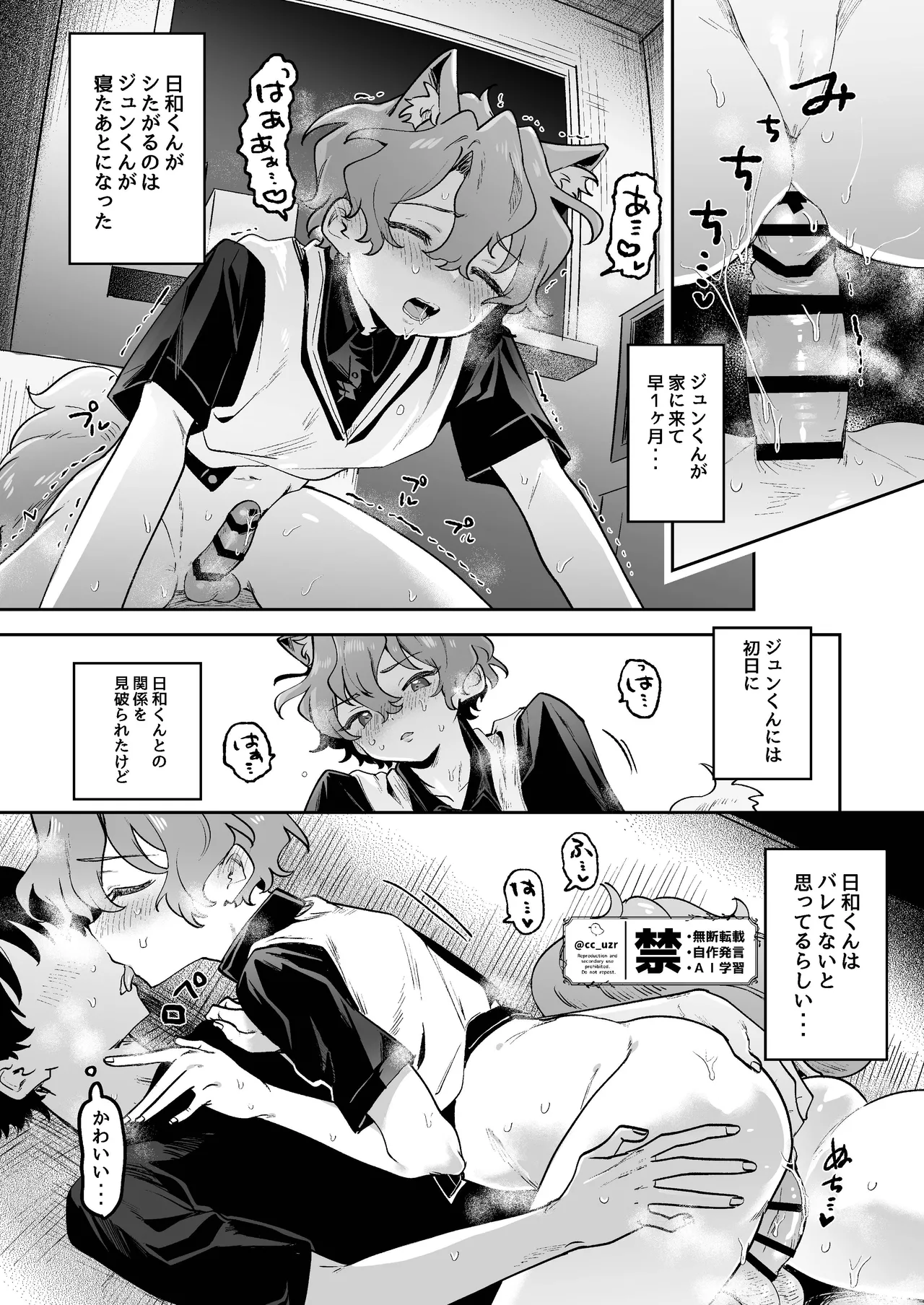 猫飼ってます！2 page 4 full