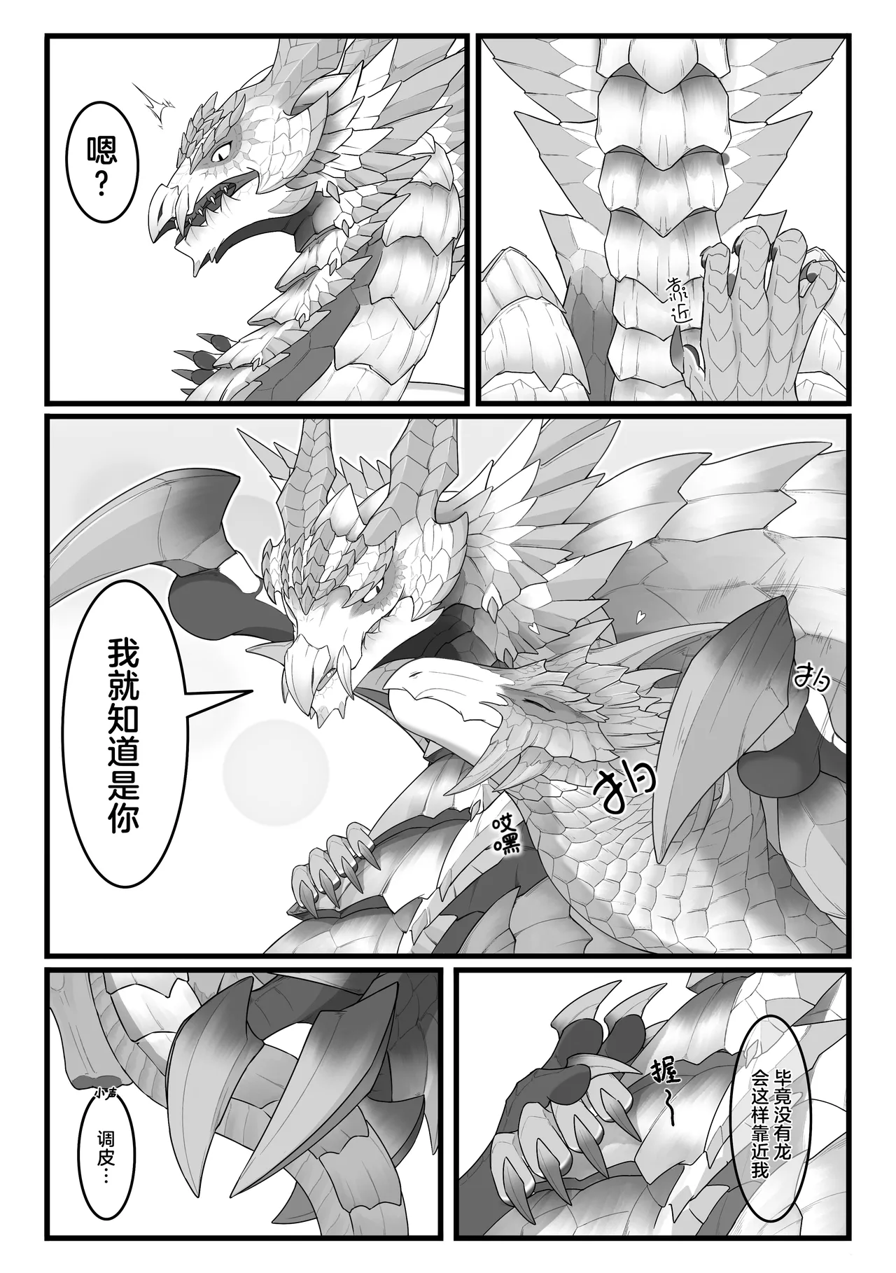 茧 page 3 full