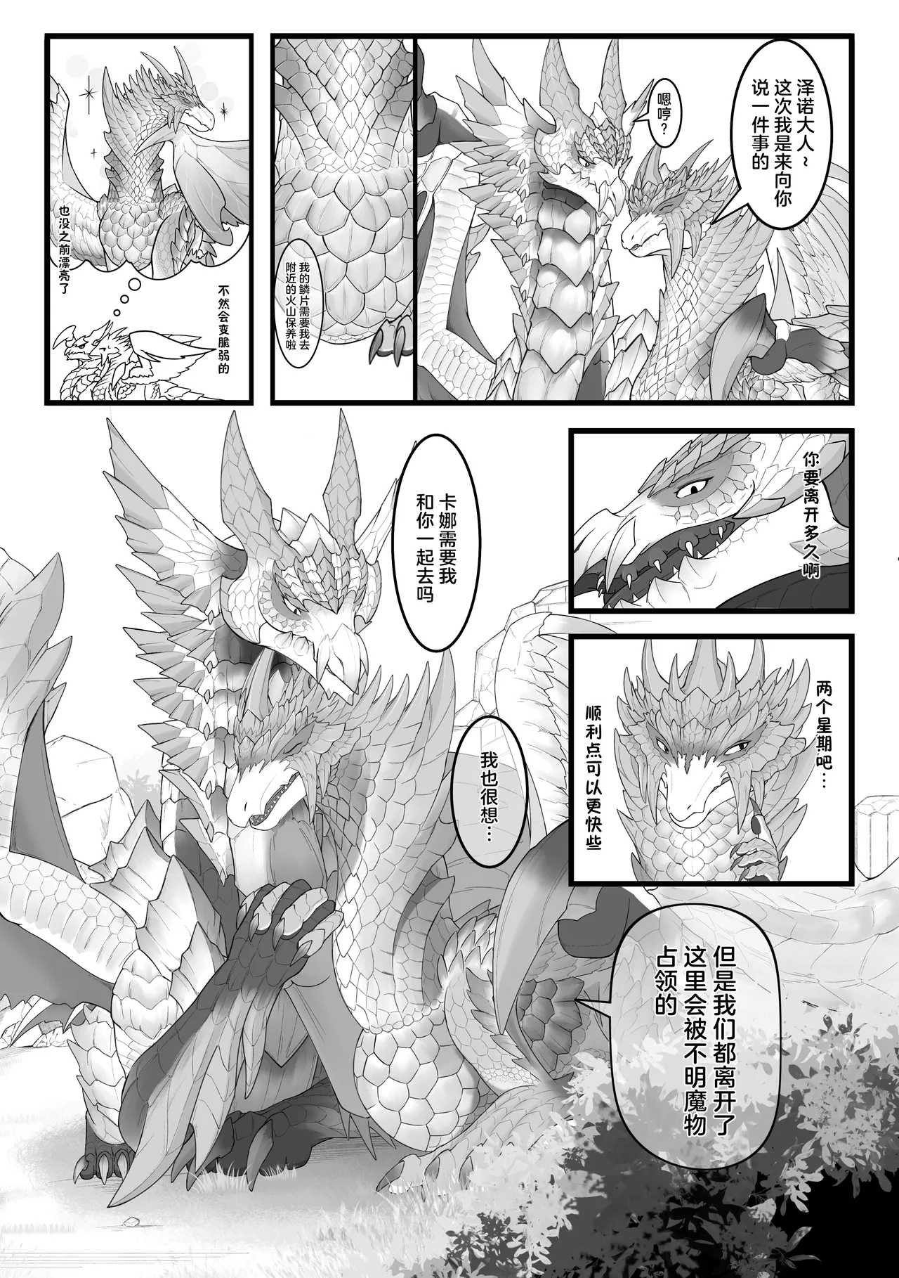 茧 page 4 full