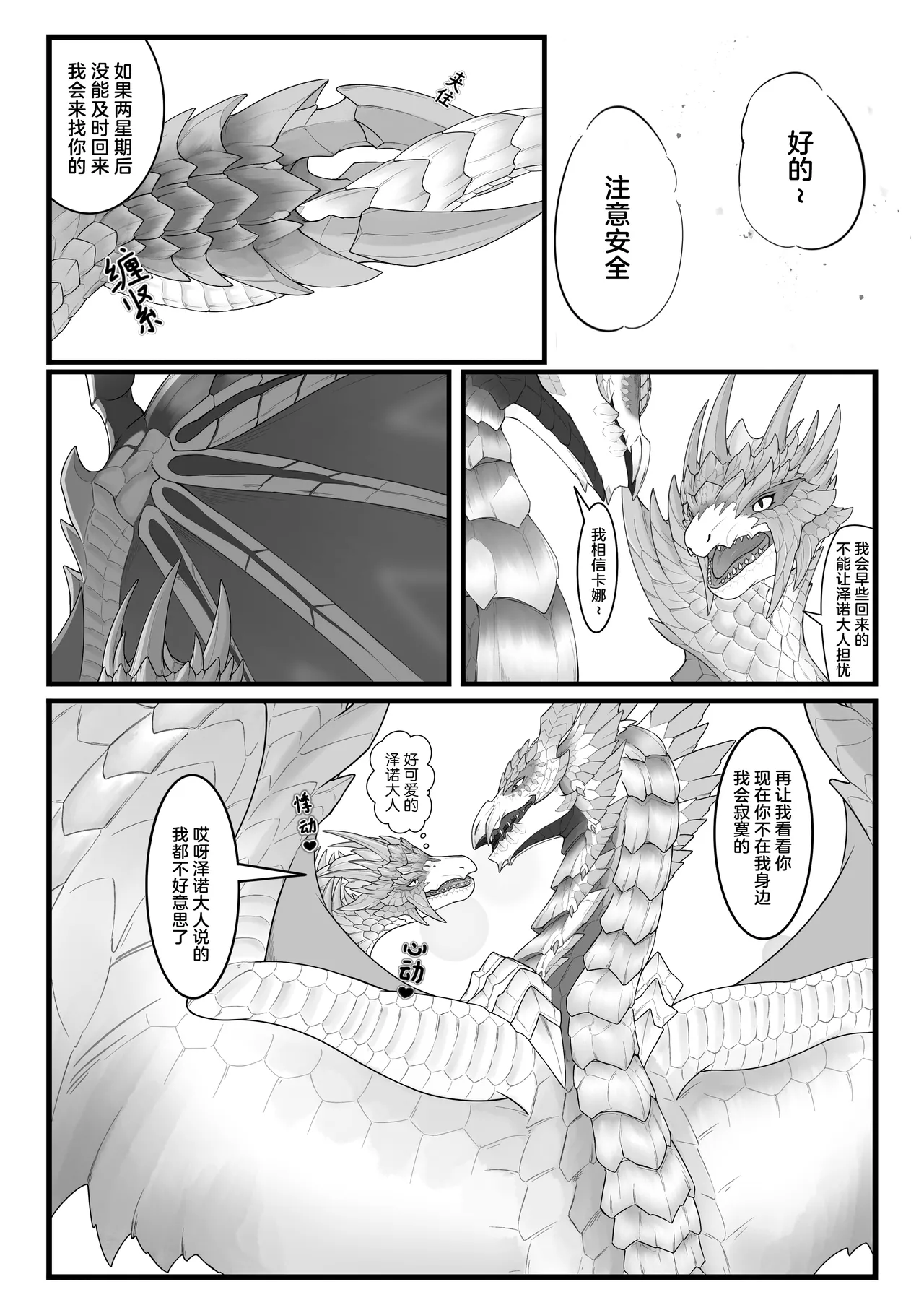 茧 page 5 full