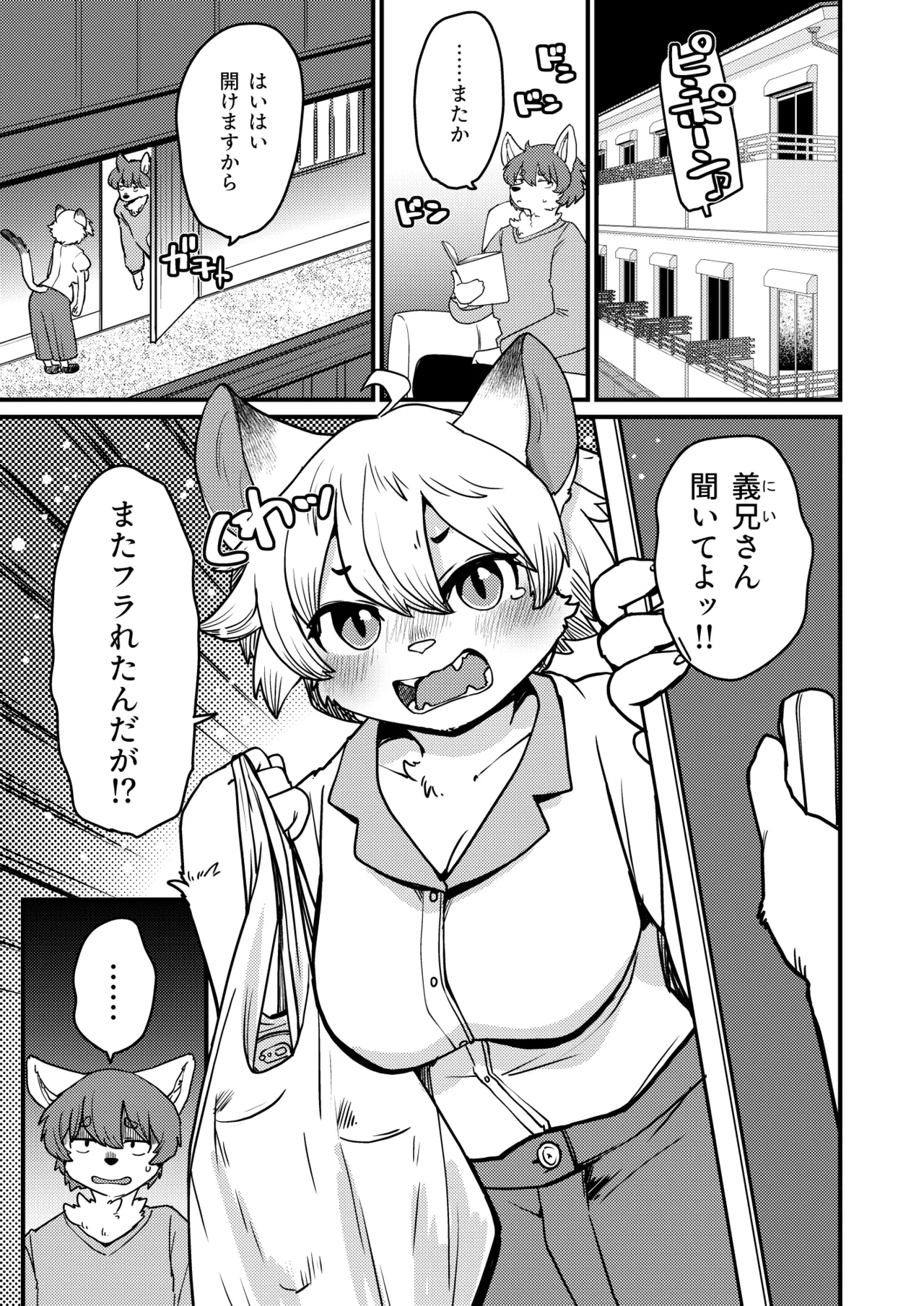 Yoidore Rasutonaito page 2 full