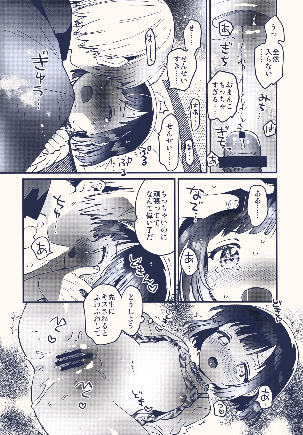 C107 no Omake page 6 full
