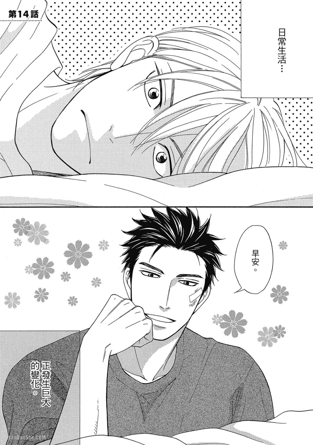 Heart no Kakurega︱心的藏匿处 page 5 full