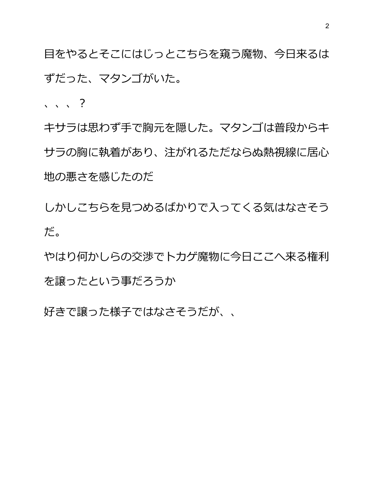 Doukutsu Soap Matango page 4 full