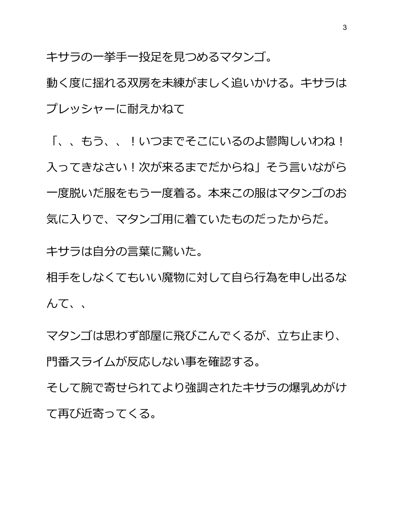 Doukutsu Soap Matango page 6 full