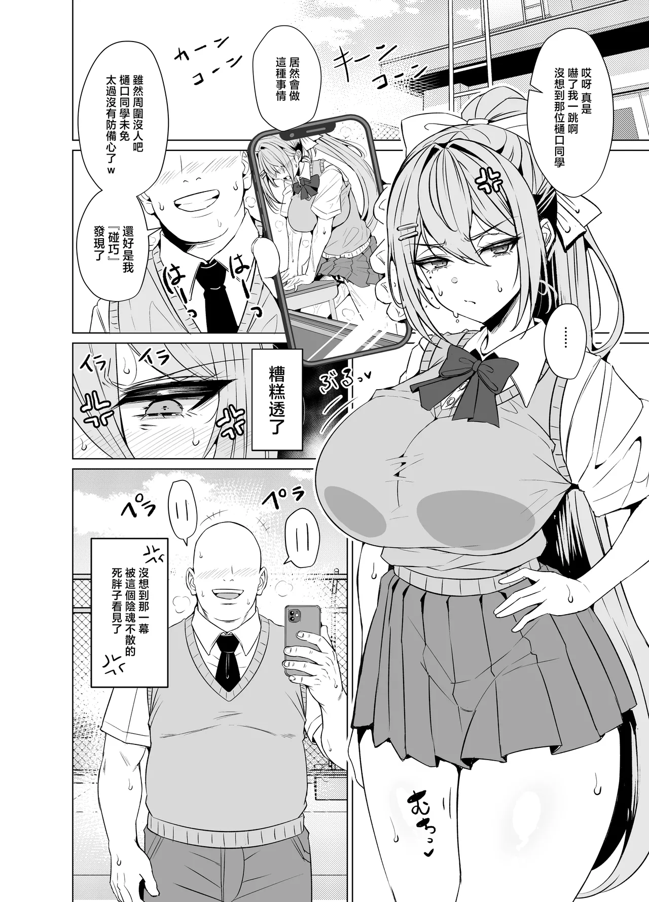 Maple After School page 3 full