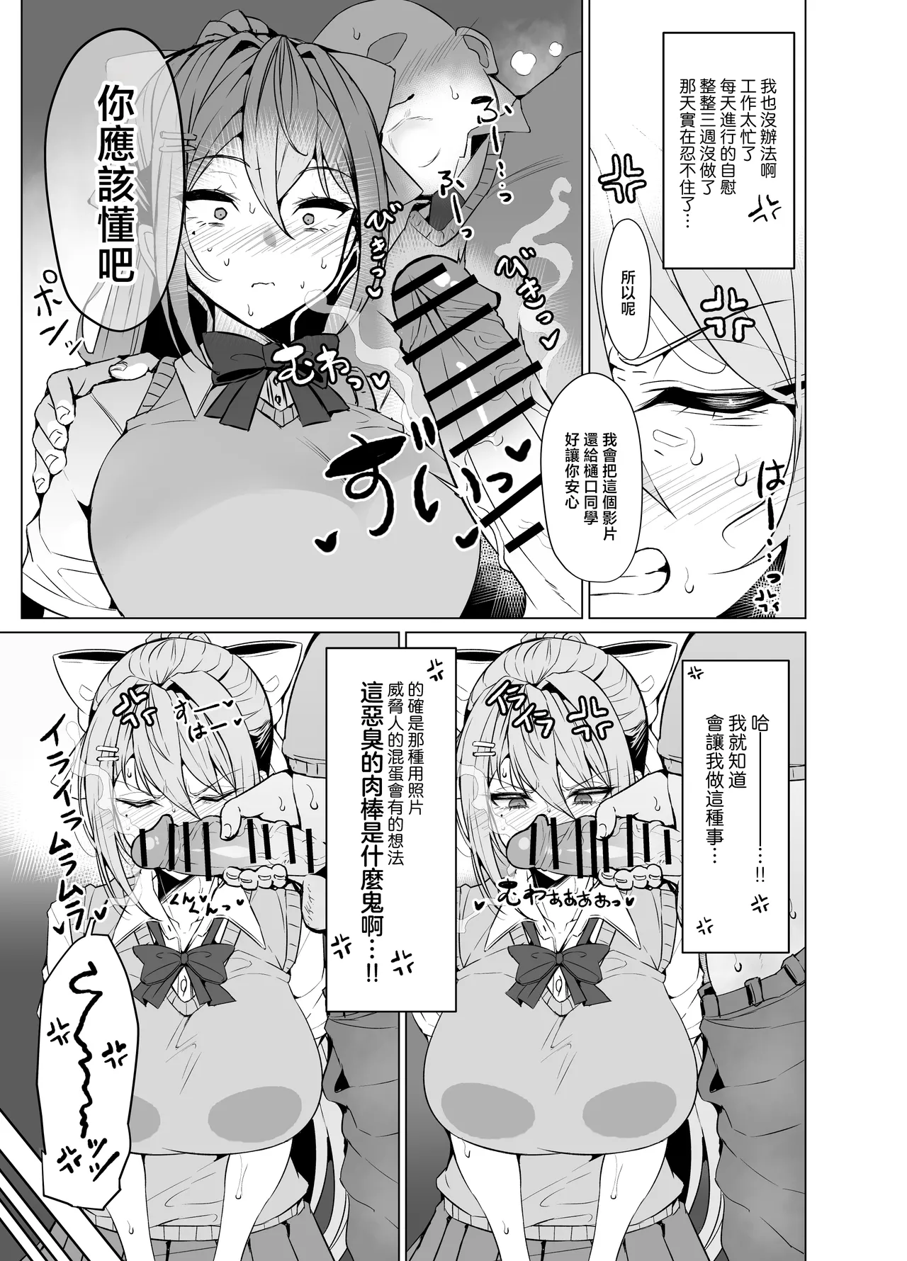 Maple After School page 4 full