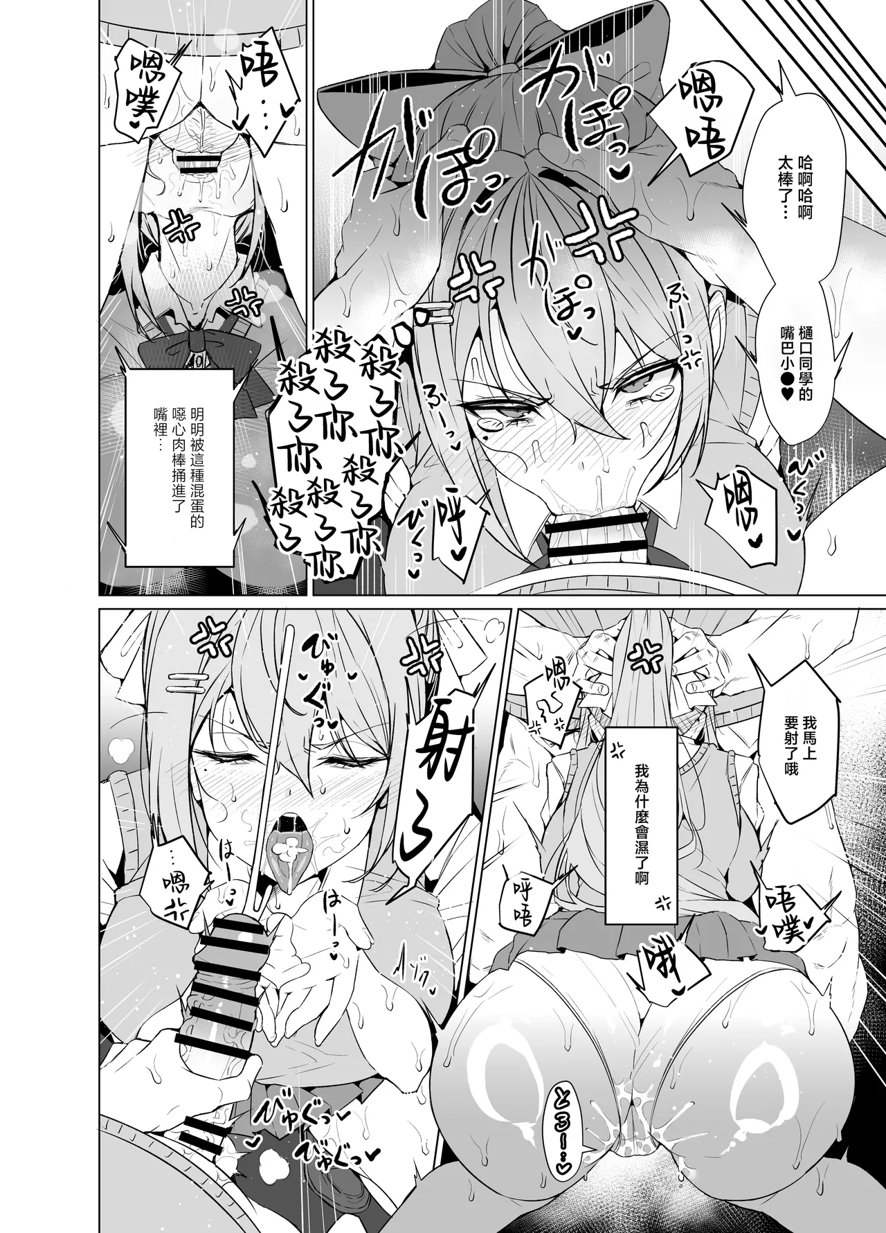 Maple After School page 5 full