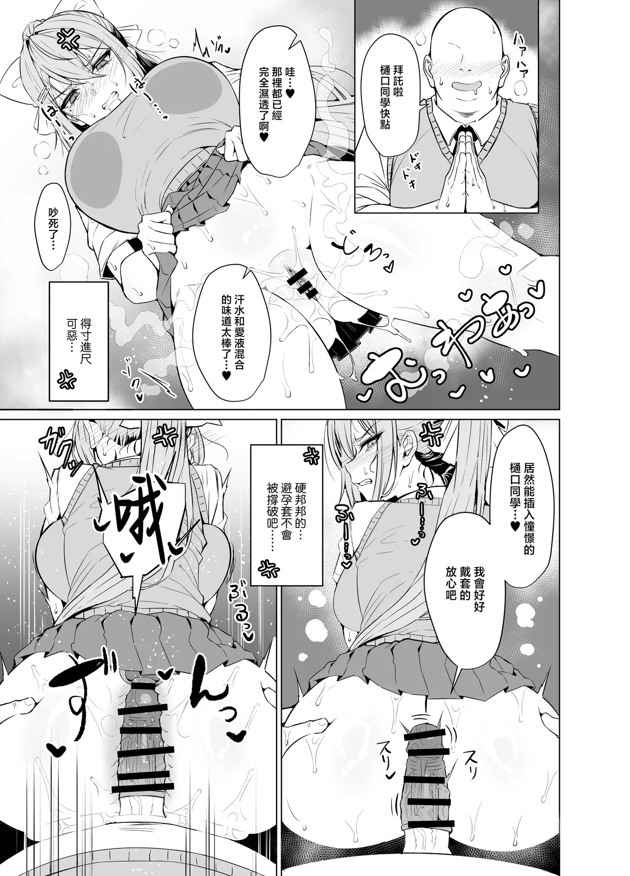 Maple After School page 6 full