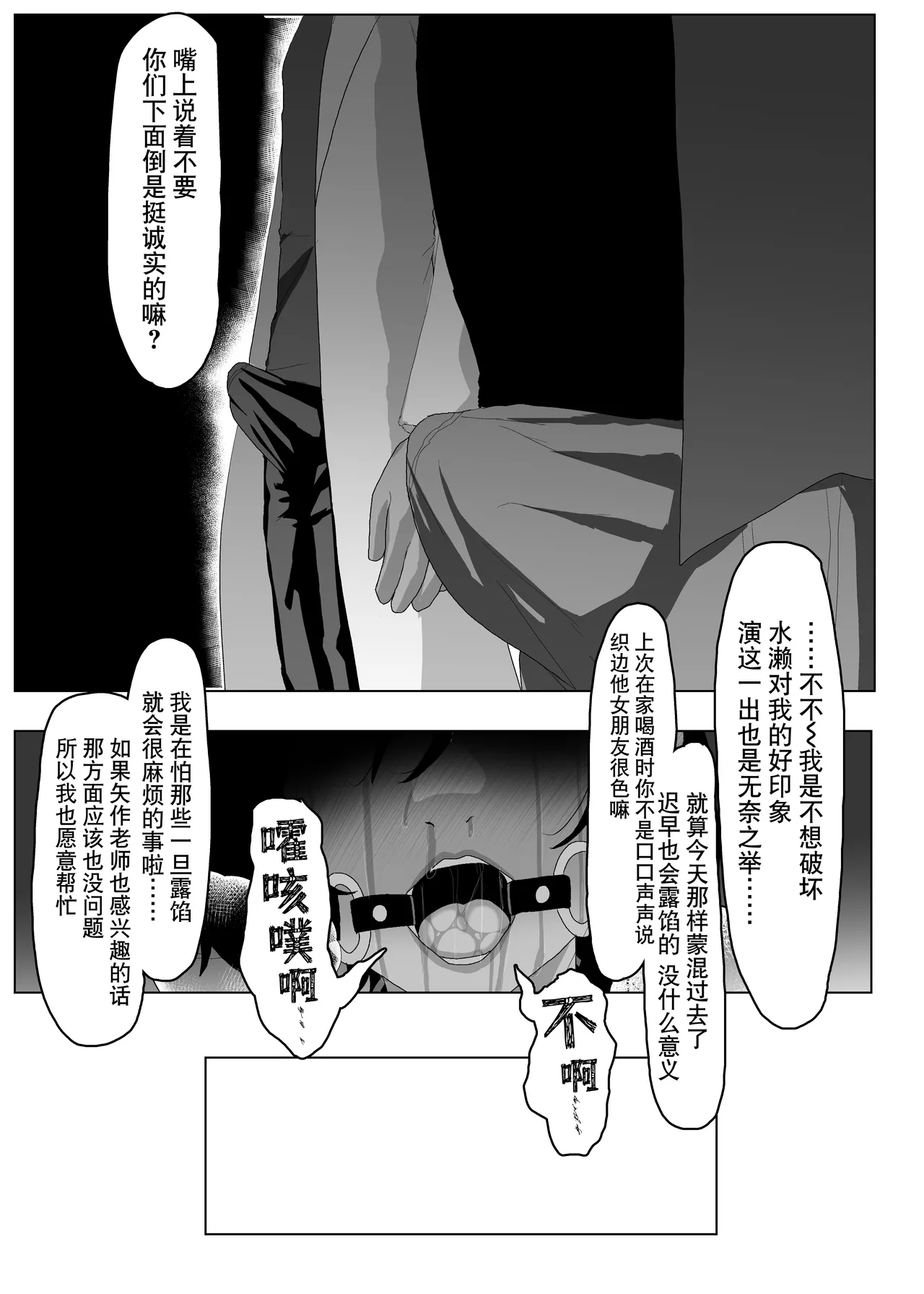 Minase Rinka no Hi Nichijou page 10 full