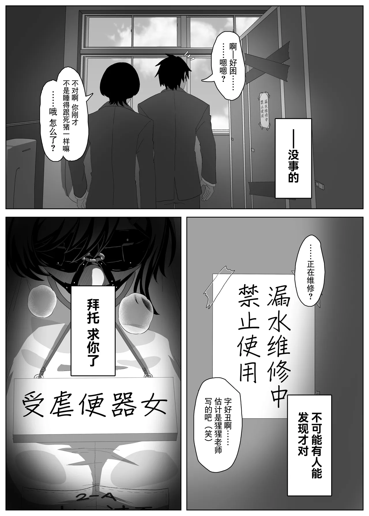 Minase Rinka no Hi Nichijou page 3 full