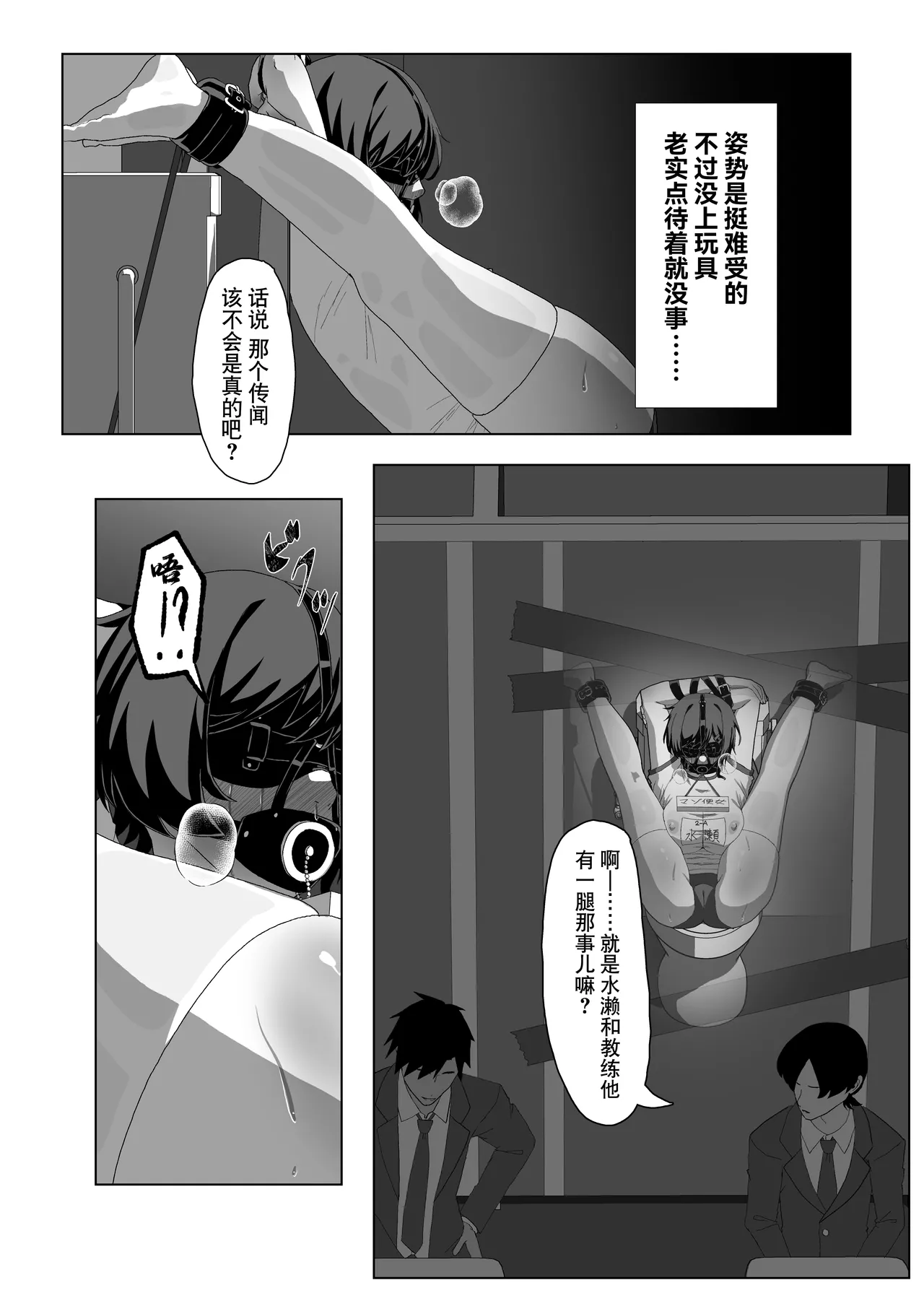 Minase Rinka no Hi Nichijou page 5 full
