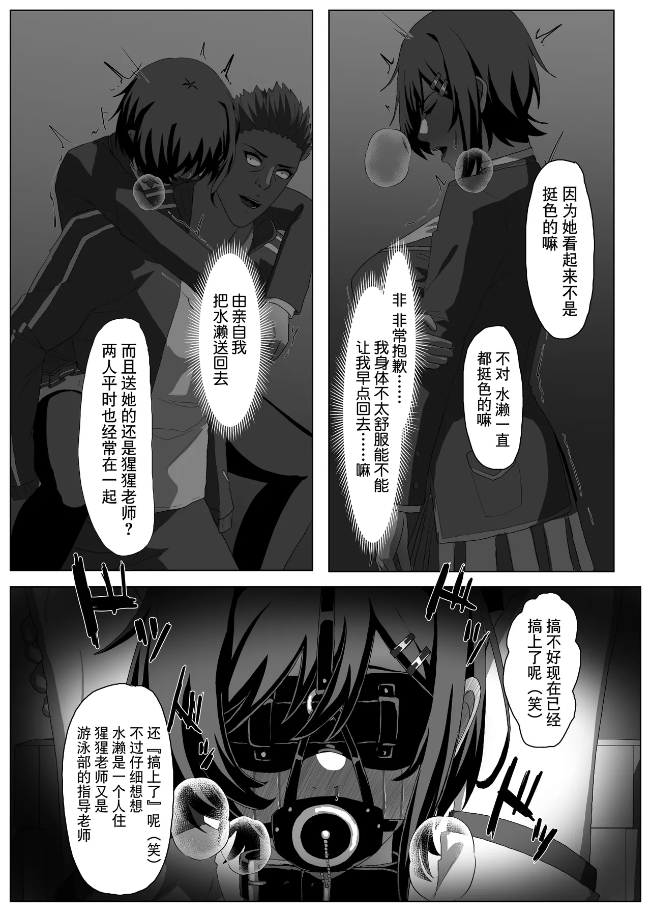 Minase Rinka no Hi Nichijou page 6 full