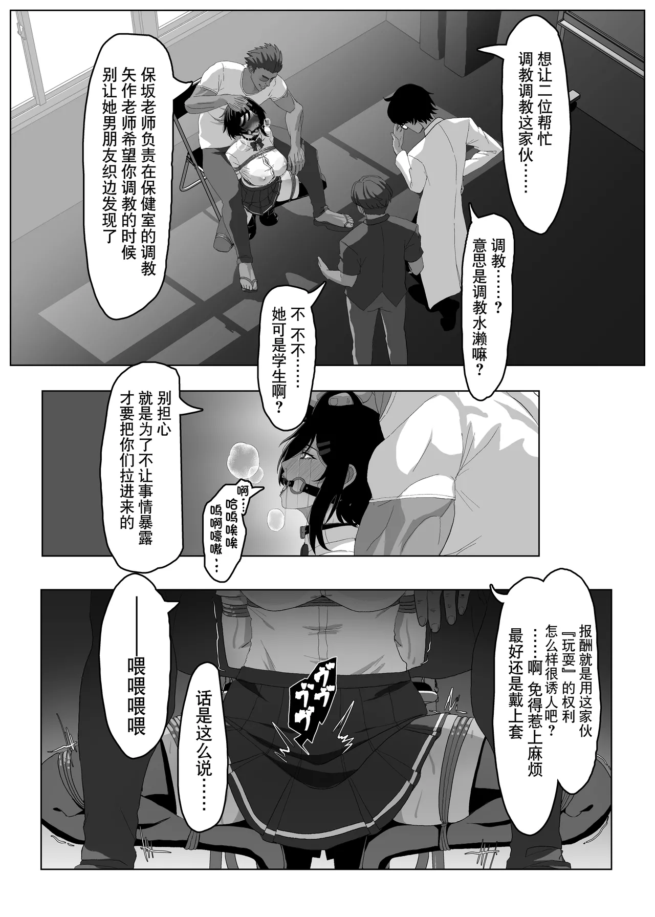 Minase Rinka no Hi Nichijou page 9 full