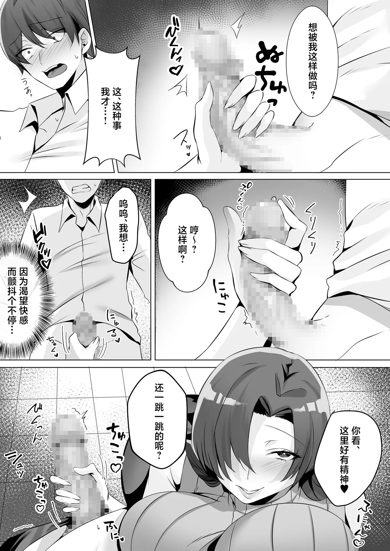Toile ni Ita Bijin-kei Josei ni Nukitorare... page 10 full