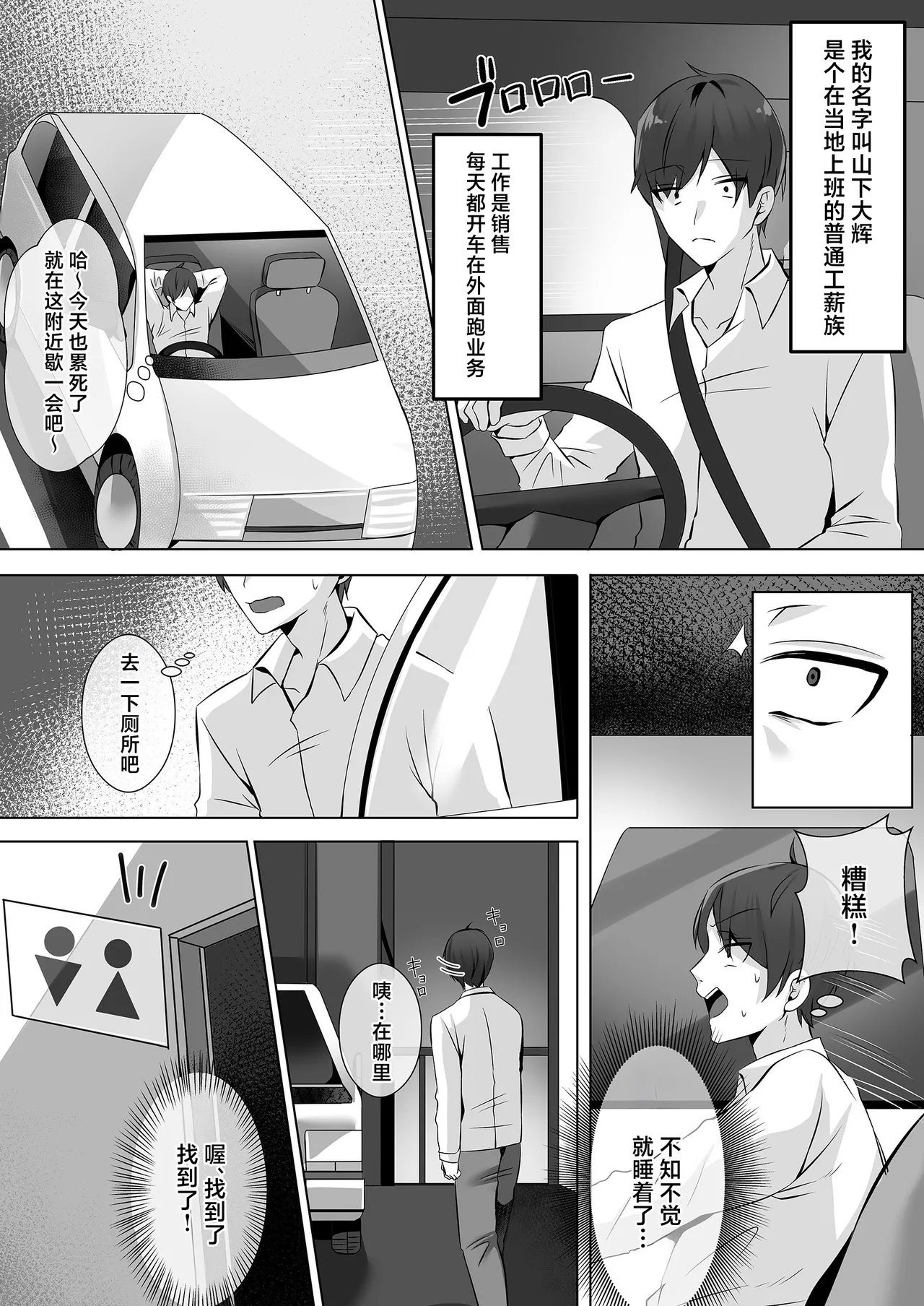 Toile ni Ita Bijin-kei Josei ni Nukitorare... page 2 full