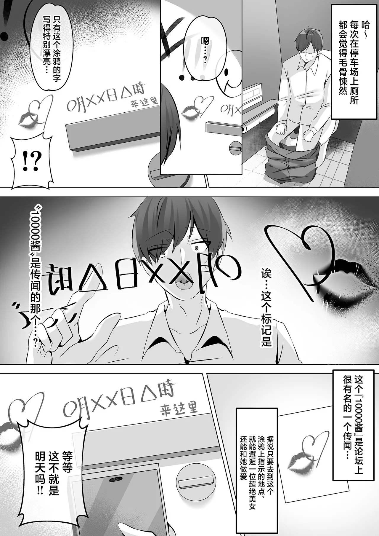 Toile ni Ita Bijin-kei Josei ni Nukitorare... page 3 full