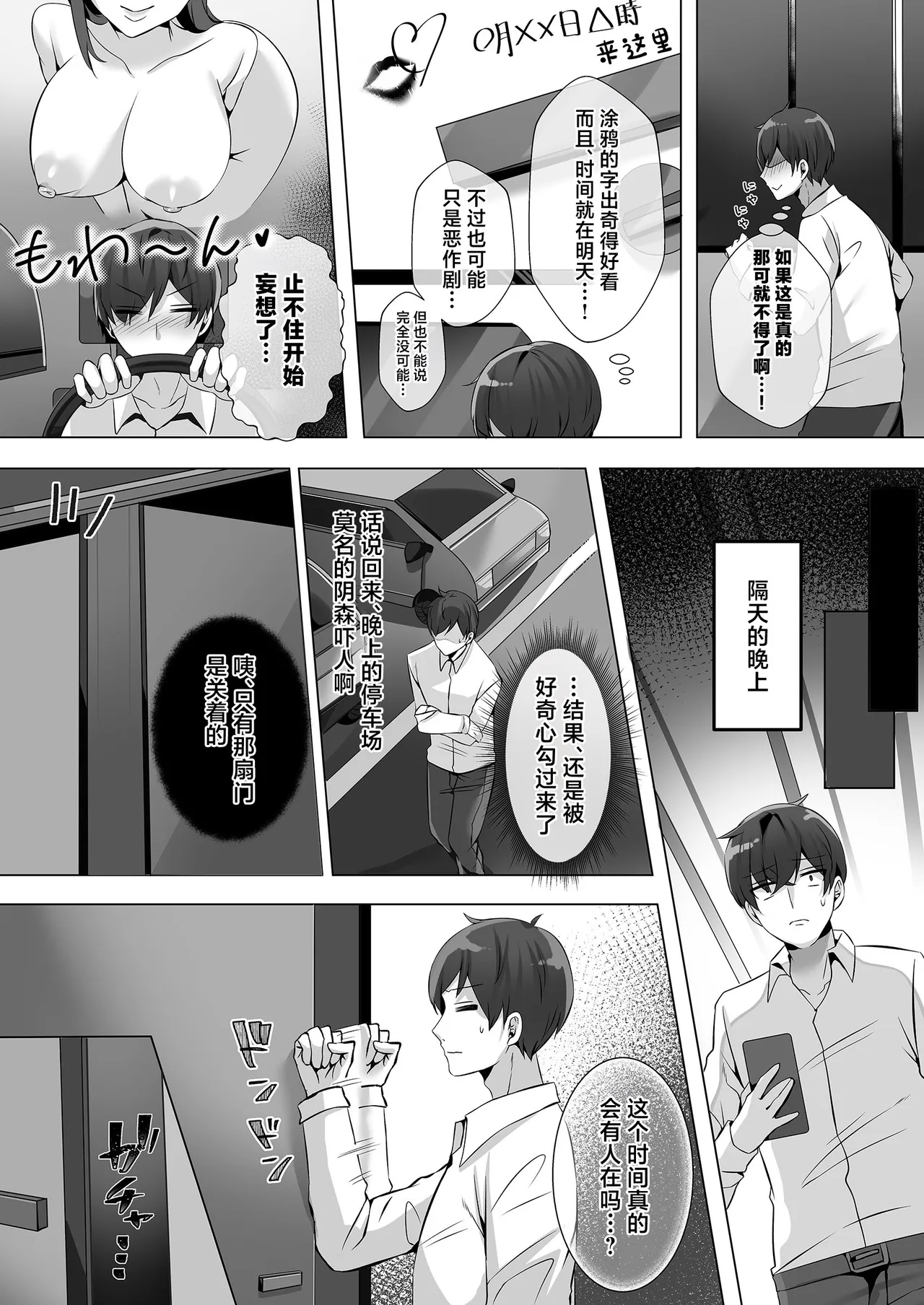 Toile ni Ita Bijin-kei Josei ni Nukitorare... page 4 full