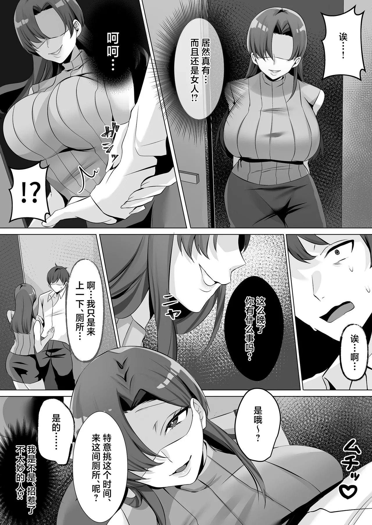 Toile ni Ita Bijin-kei Josei ni Nukitorare... page 5 full