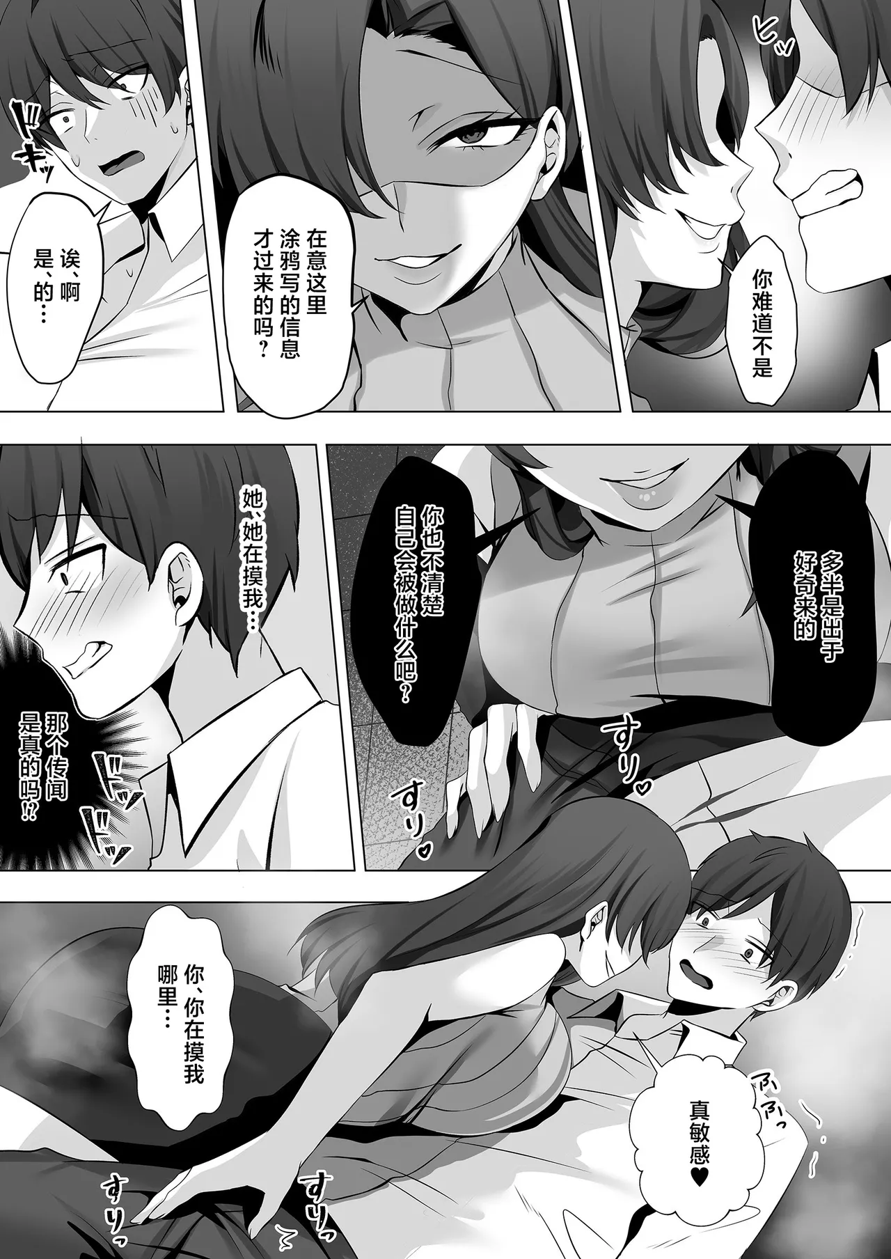 Toile ni Ita Bijin-kei Josei ni Nukitorare... page 6 full