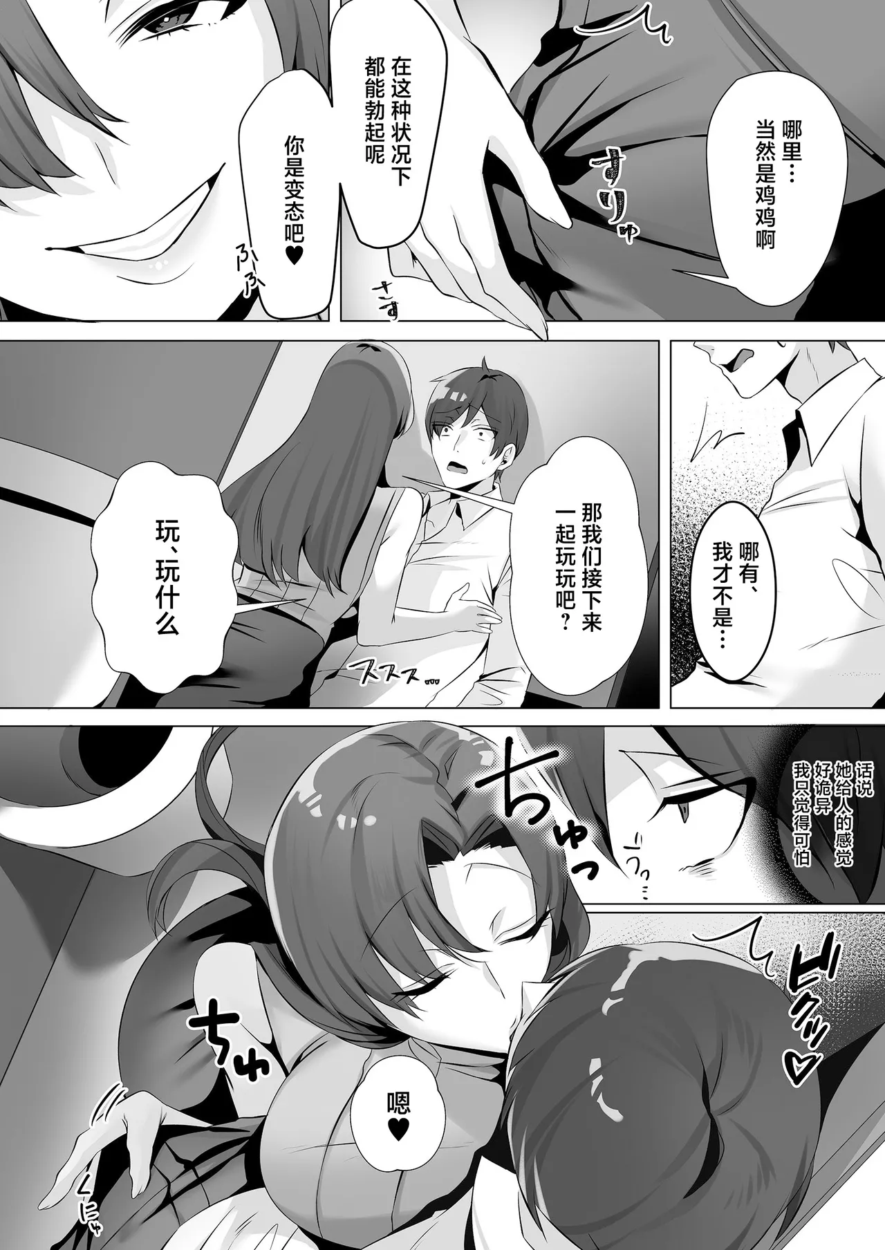 Toile ni Ita Bijin-kei Josei ni Nukitorare... page 7 full