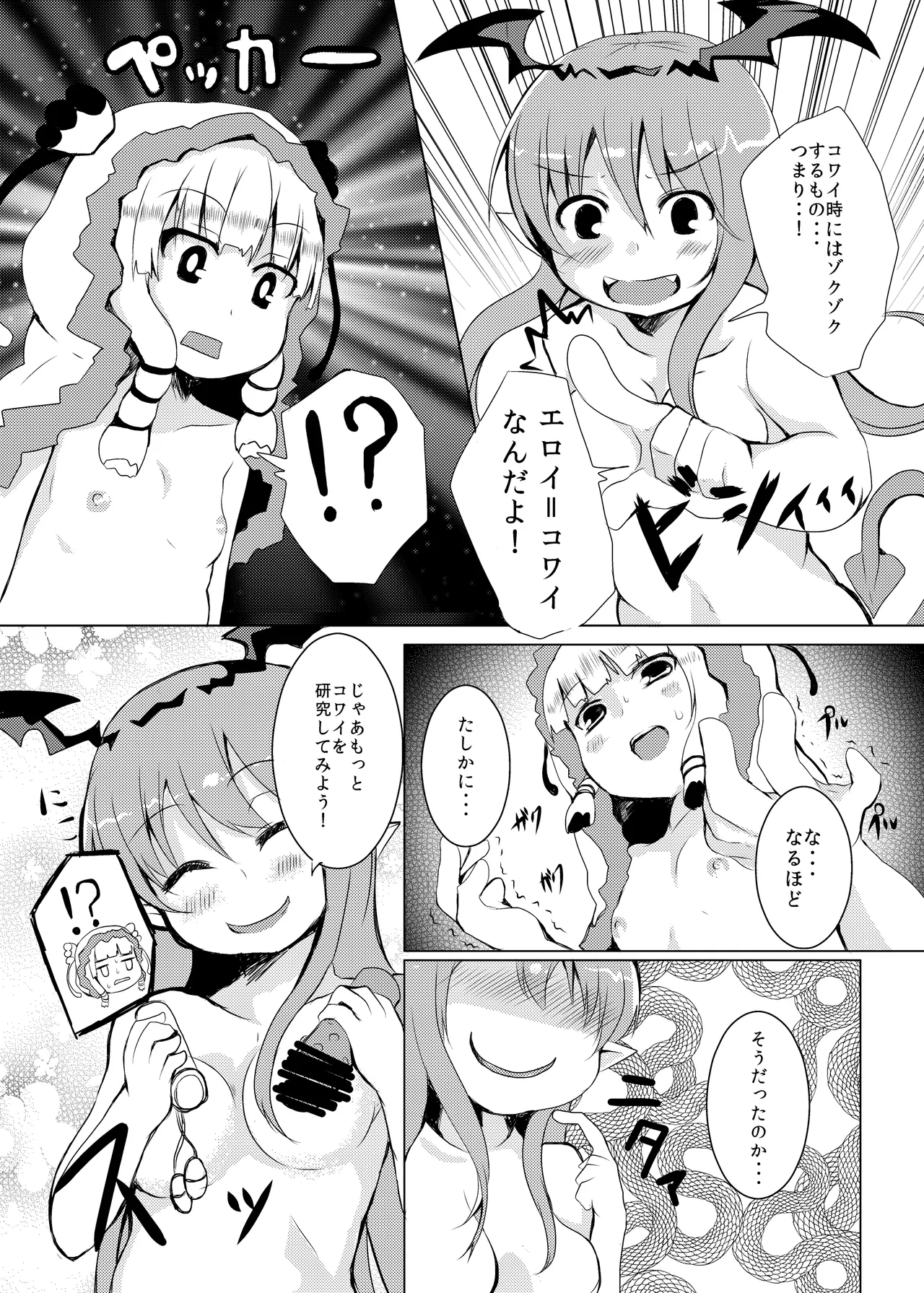 LOV wa Eroi Eroi da zo page 10 full