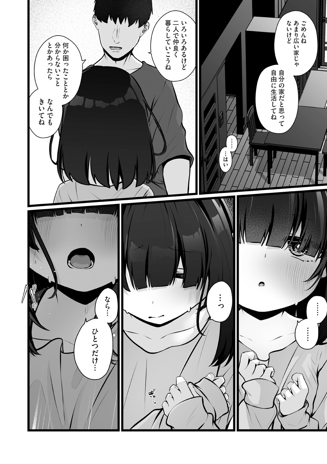 Little Girl Strike Vol. 39 page 5 full