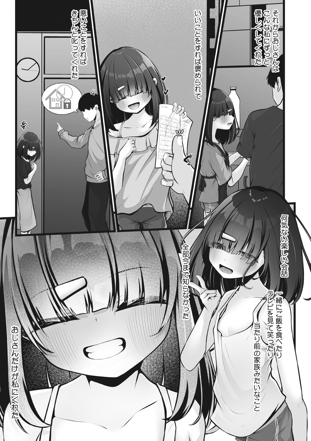 Little Girl Strike Vol. 39 page 8 full