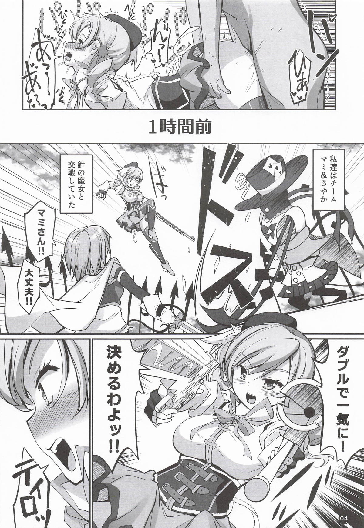 キャワマホ〜ショジョノワビセックスパリラ page 3 full