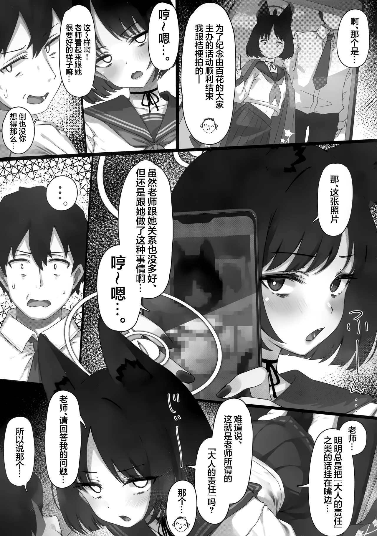 Kikyou to Kazusa ga Irekawacchau Hanashi Sono 2 | 桔梗与和纱互换身体的故事 其2 page 5 full