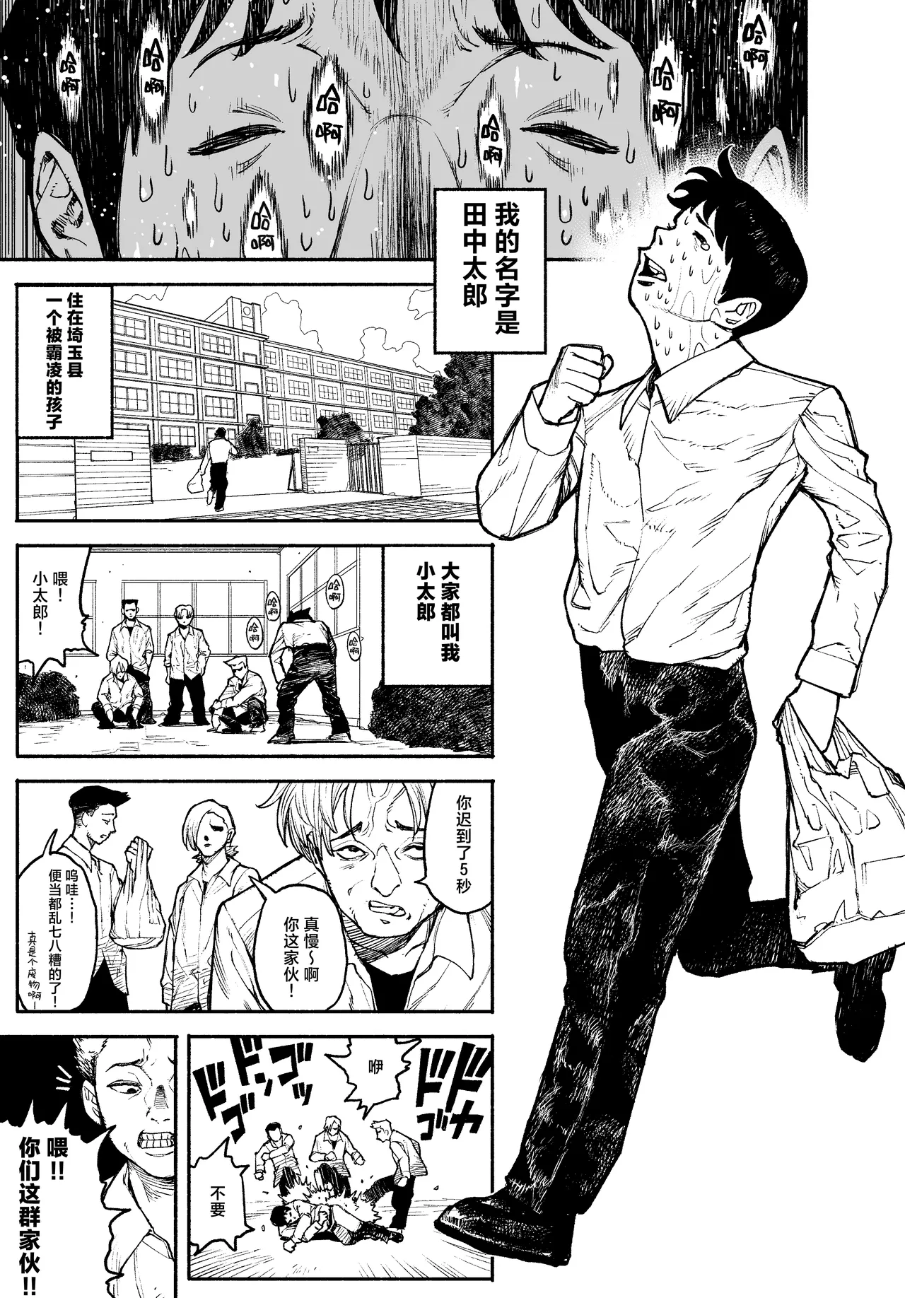 Gyaru ga Tomari ni Kita node Nakadashi Hachi Sasete Moratta Hanashi. | 辣妹来到家中借住和她做爱并内射的故事 page 3 full