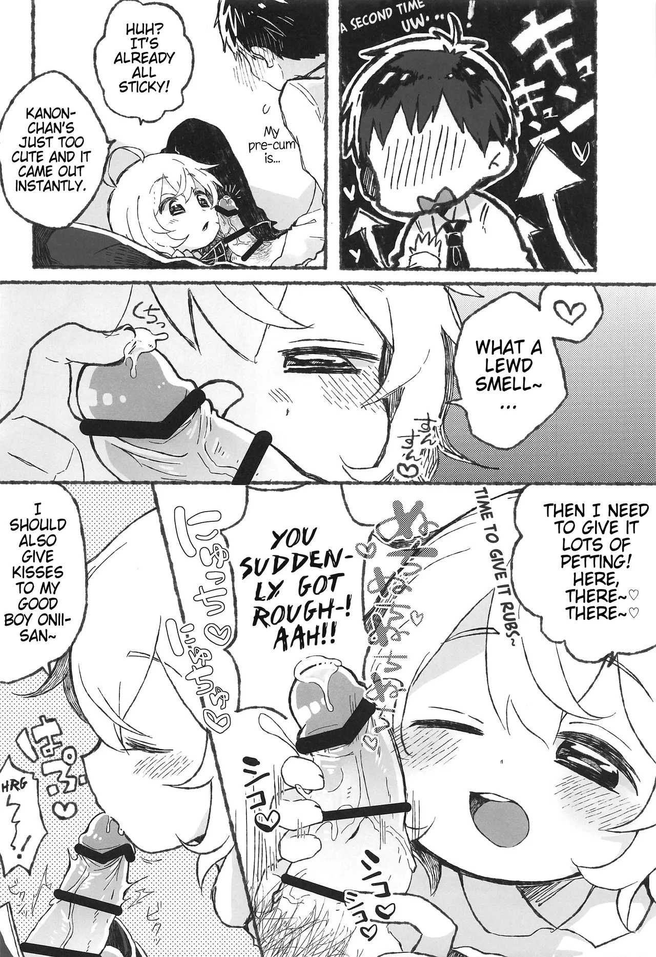 Onii-san Yoshi Yoshi |There There, Onii-san page 5 full