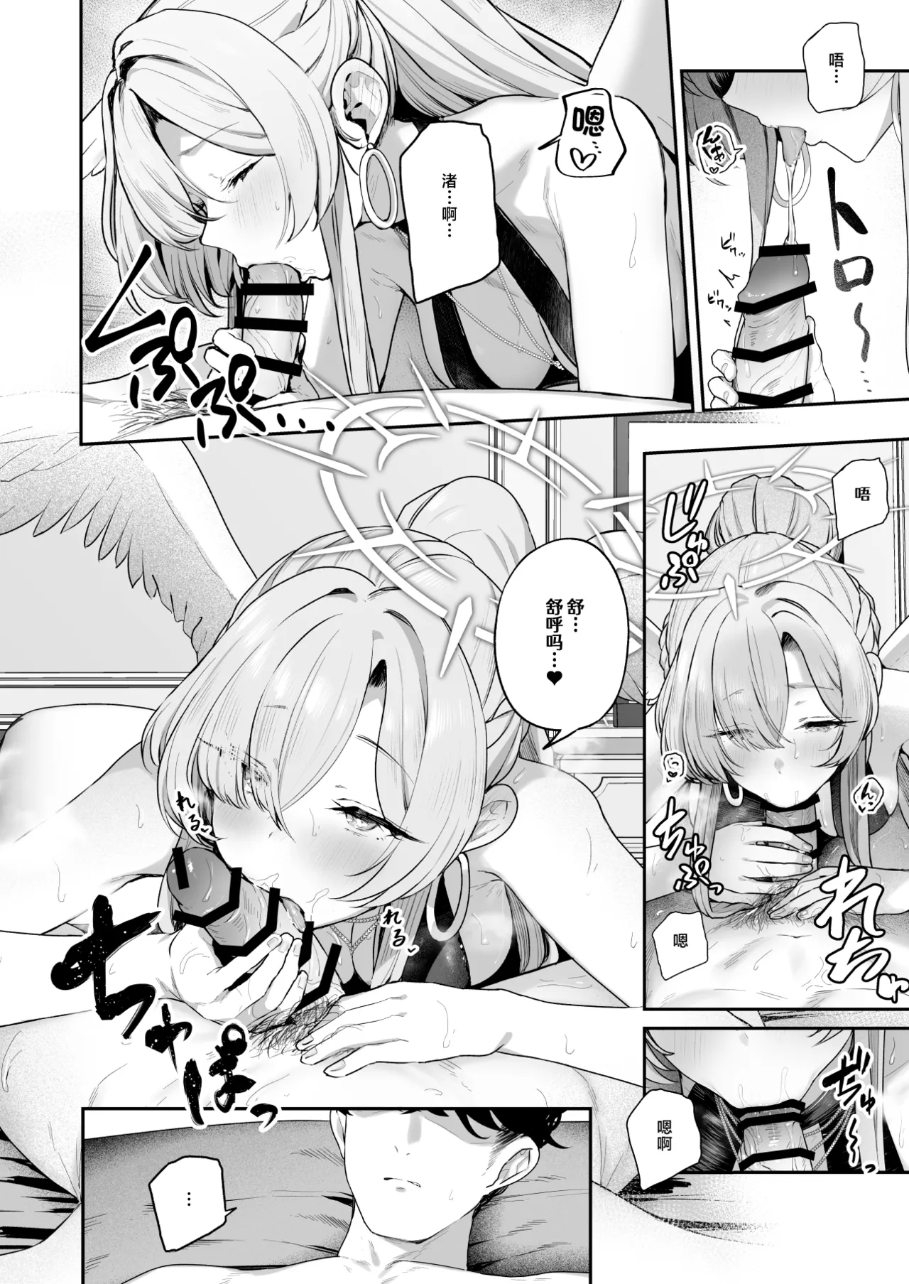 Watashitachi no Tea Party ga Sukebe na Hazu Arimasen!! 2 |我们的学生会长才不是什么色狼 page 10 full