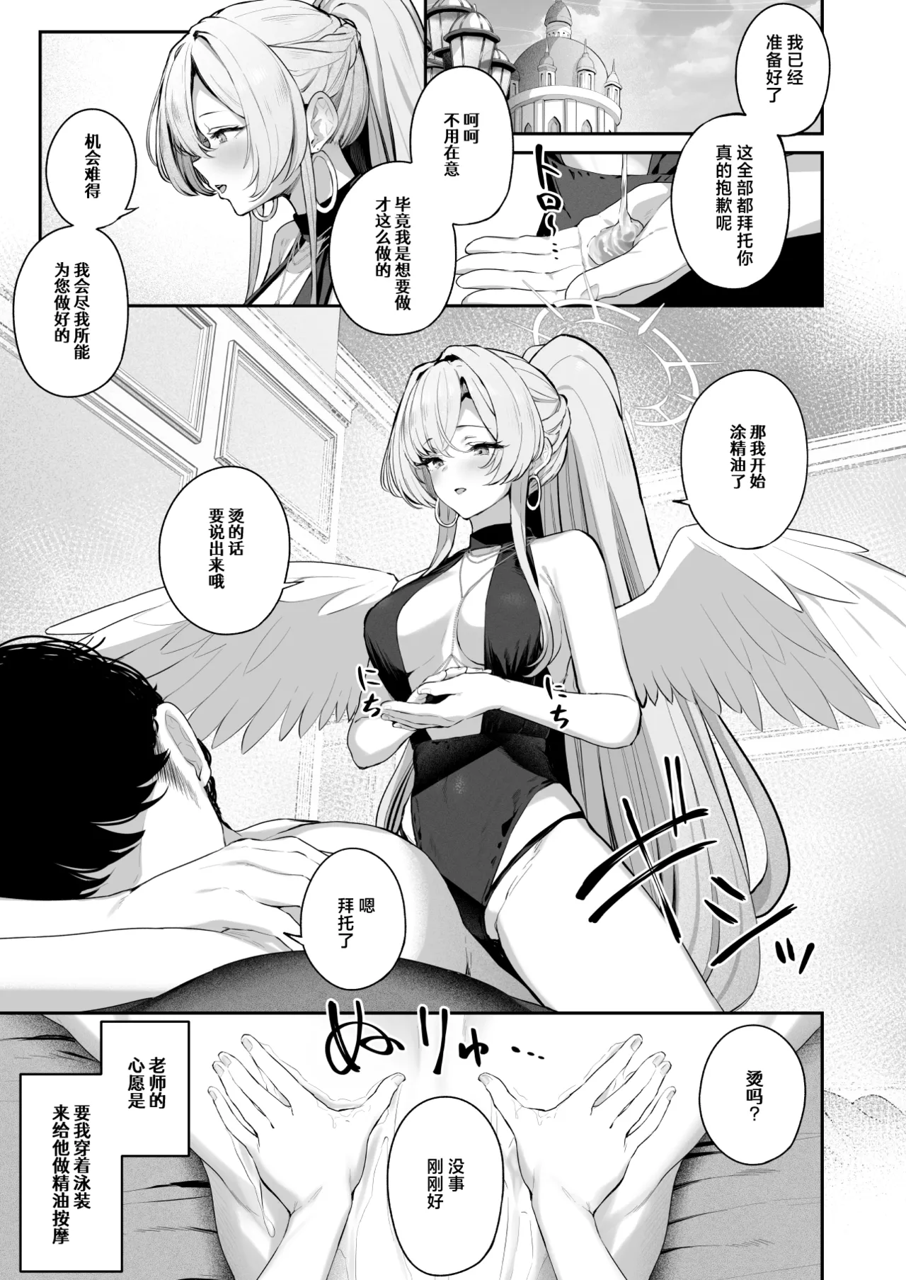 Watashitachi no Tea Party ga Sukebe na Hazu Arimasen!! 2 |我们的学生会长才不是什么色狼 page 5 full