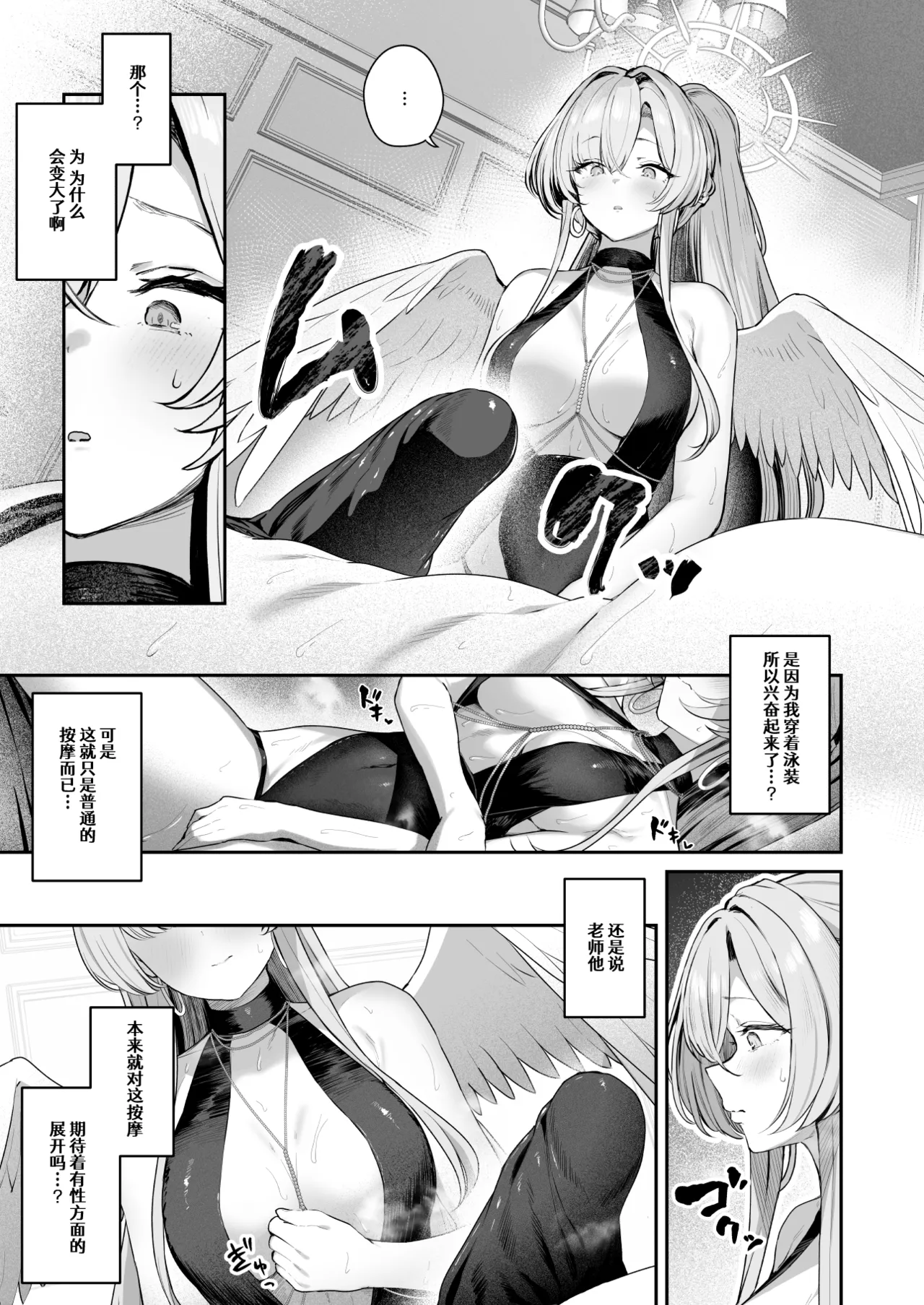 Watashitachi no Tea Party ga Sukebe na Hazu Arimasen!! 2 |我们的学生会长才不是什么色狼 page 7 full