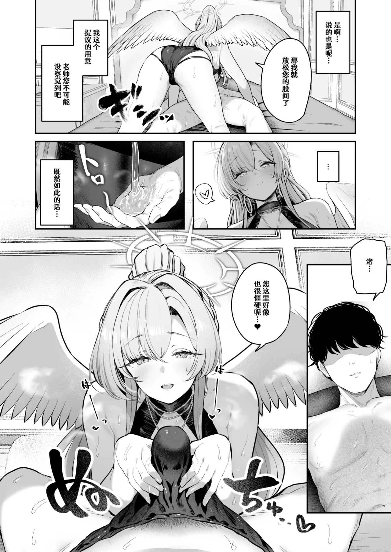 Watashitachi no Tea Party ga Sukebe na Hazu Arimasen!! 2 |我们的学生会长才不是什么色狼 page 8 full
