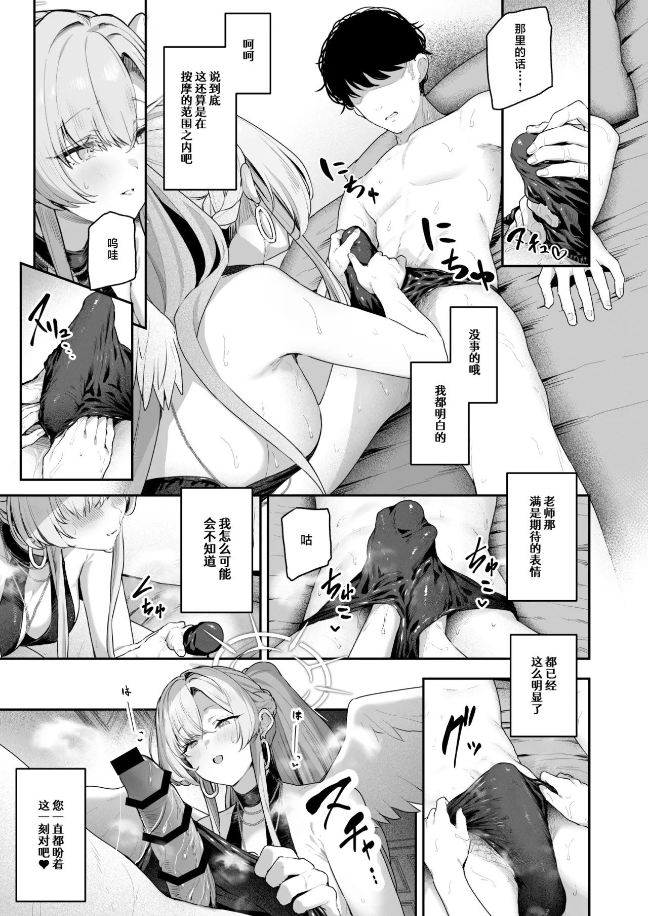 Watashitachi no Tea Party ga Sukebe na Hazu Arimasen!! 2 |我们的学生会长才不是什么色狼 page 9 full
