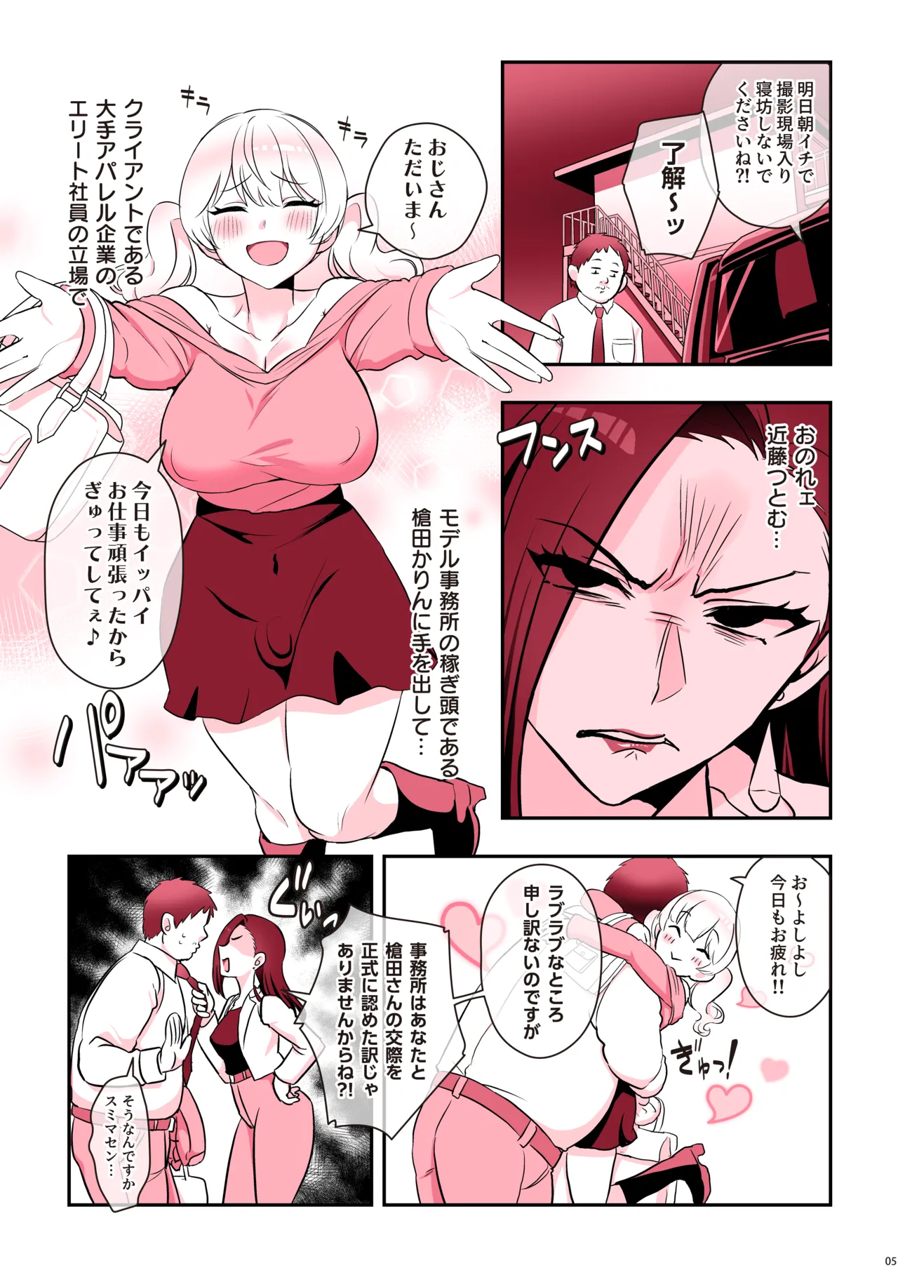 A Cute Futanari Girlfriend With a Dick page 7 full