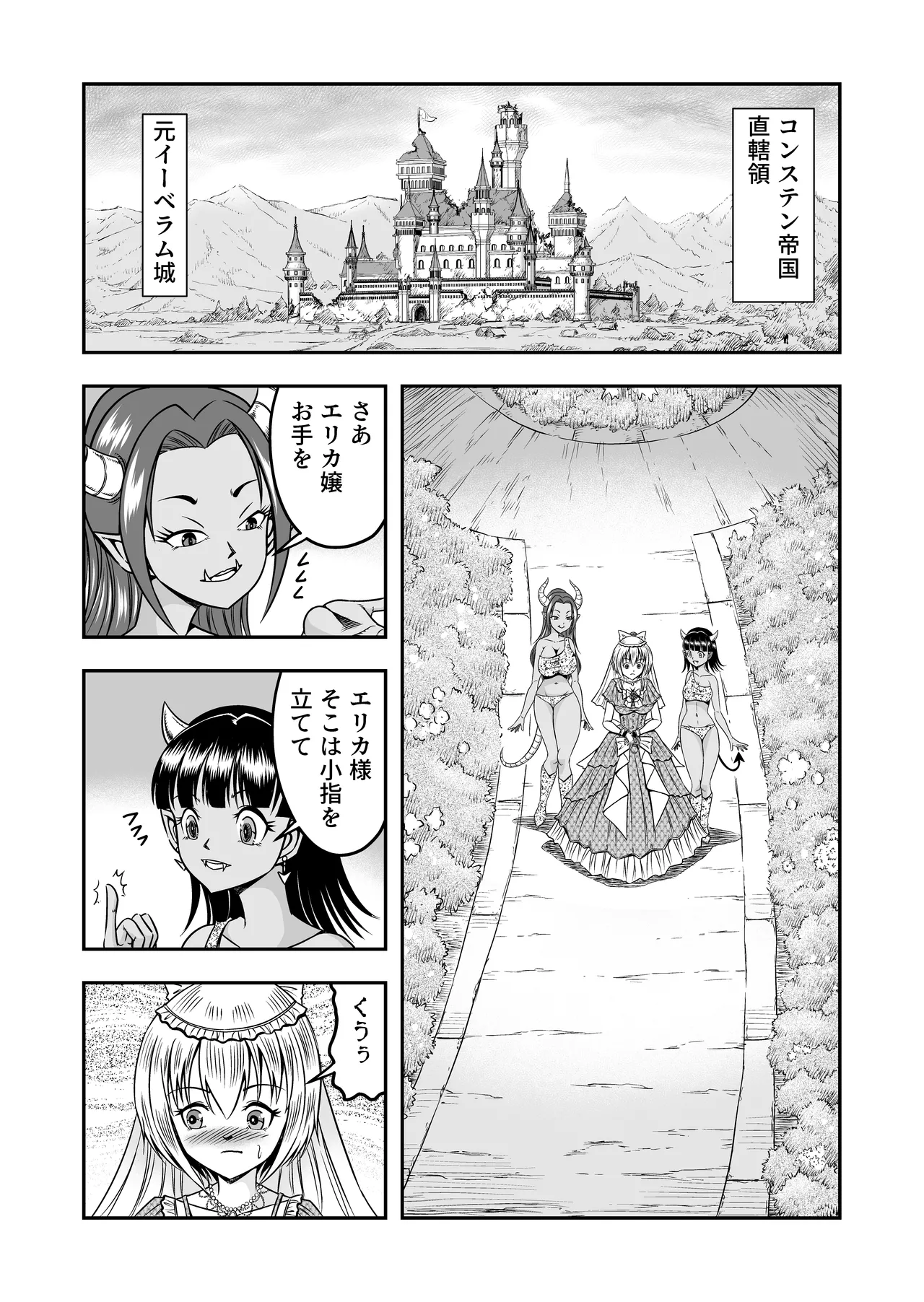 誑された騎士 シーメール奴隷として蹂躙されて～その後～ page 3 full